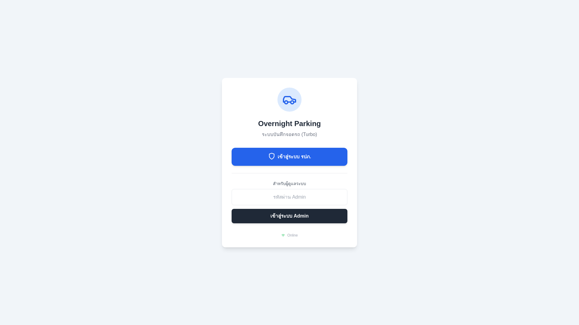 website screenshot of https://overnightparking.pages.dev/