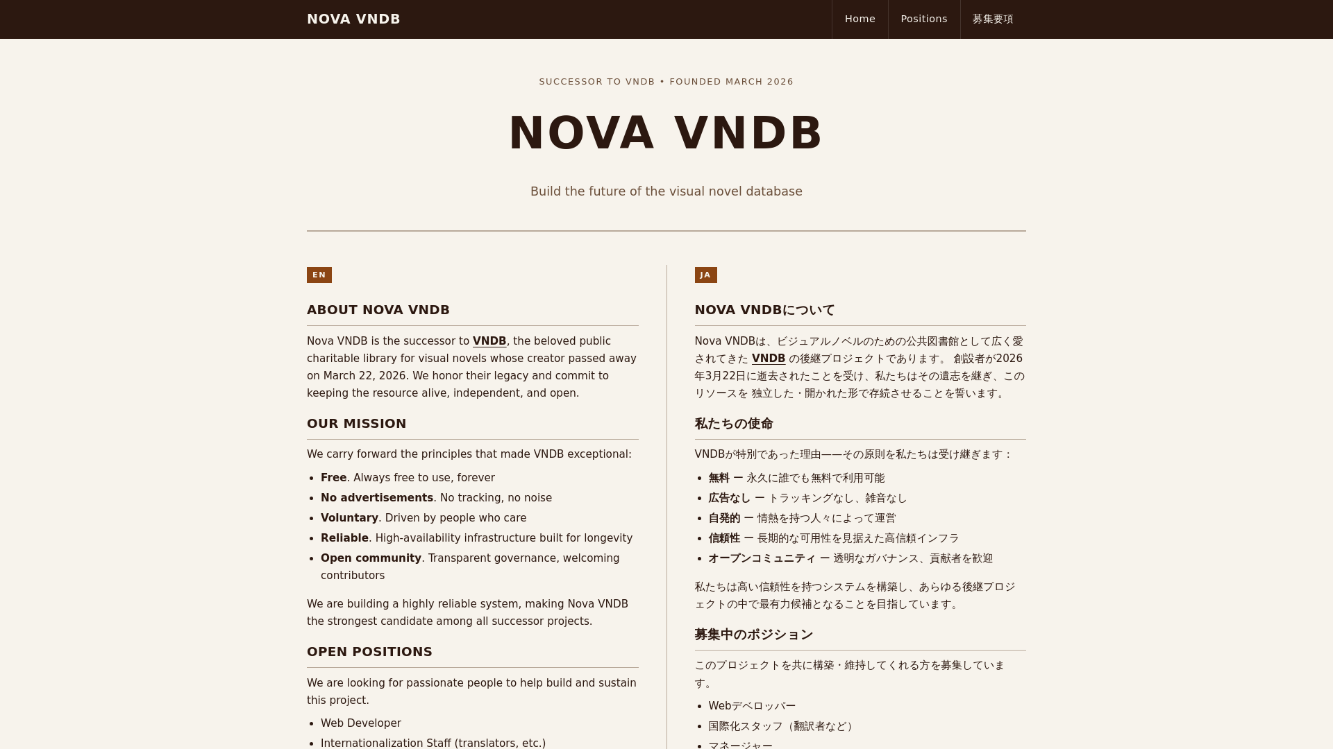 website screenshot of https://nova-vndb-recruit.pages.dev/
