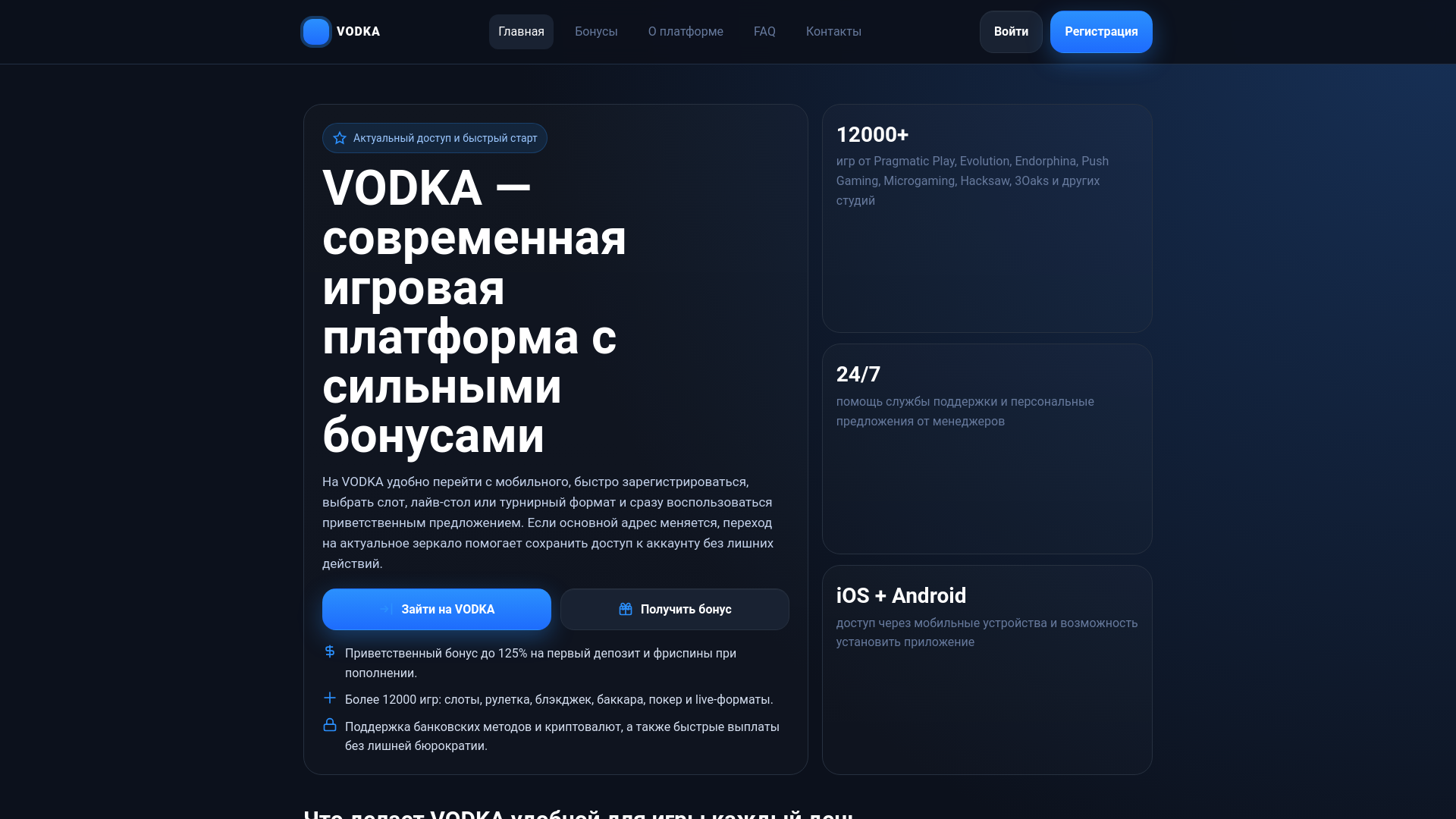 website screenshot of https://vodka85g.win/