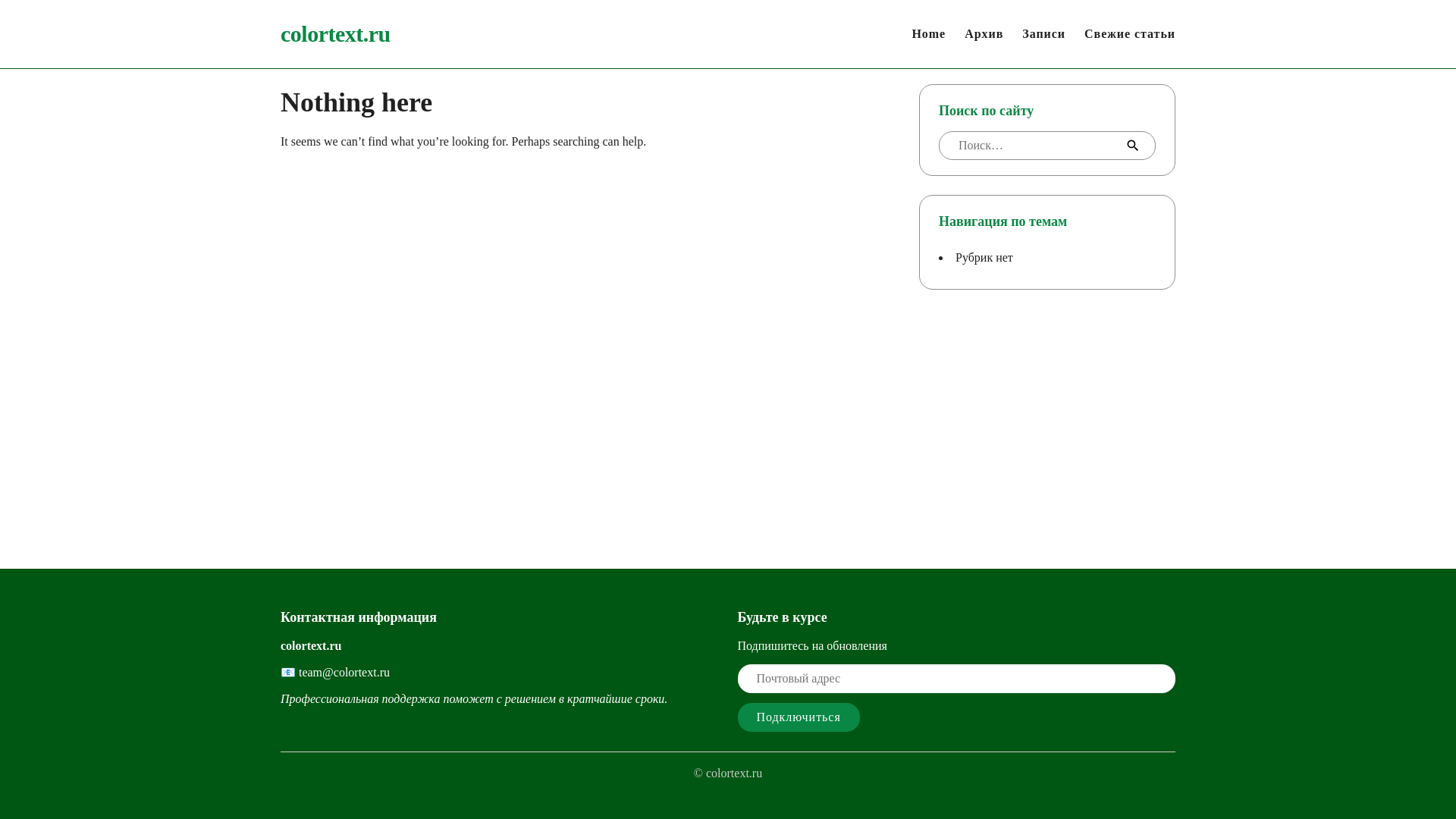 website screenshot of https://colortext.ru/