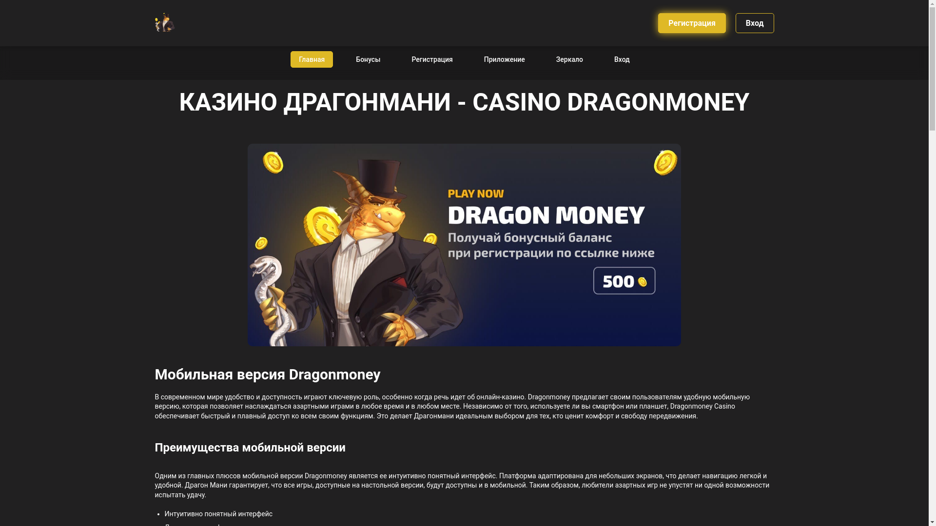 website screenshot of https://dragonmoney131.buzz/
