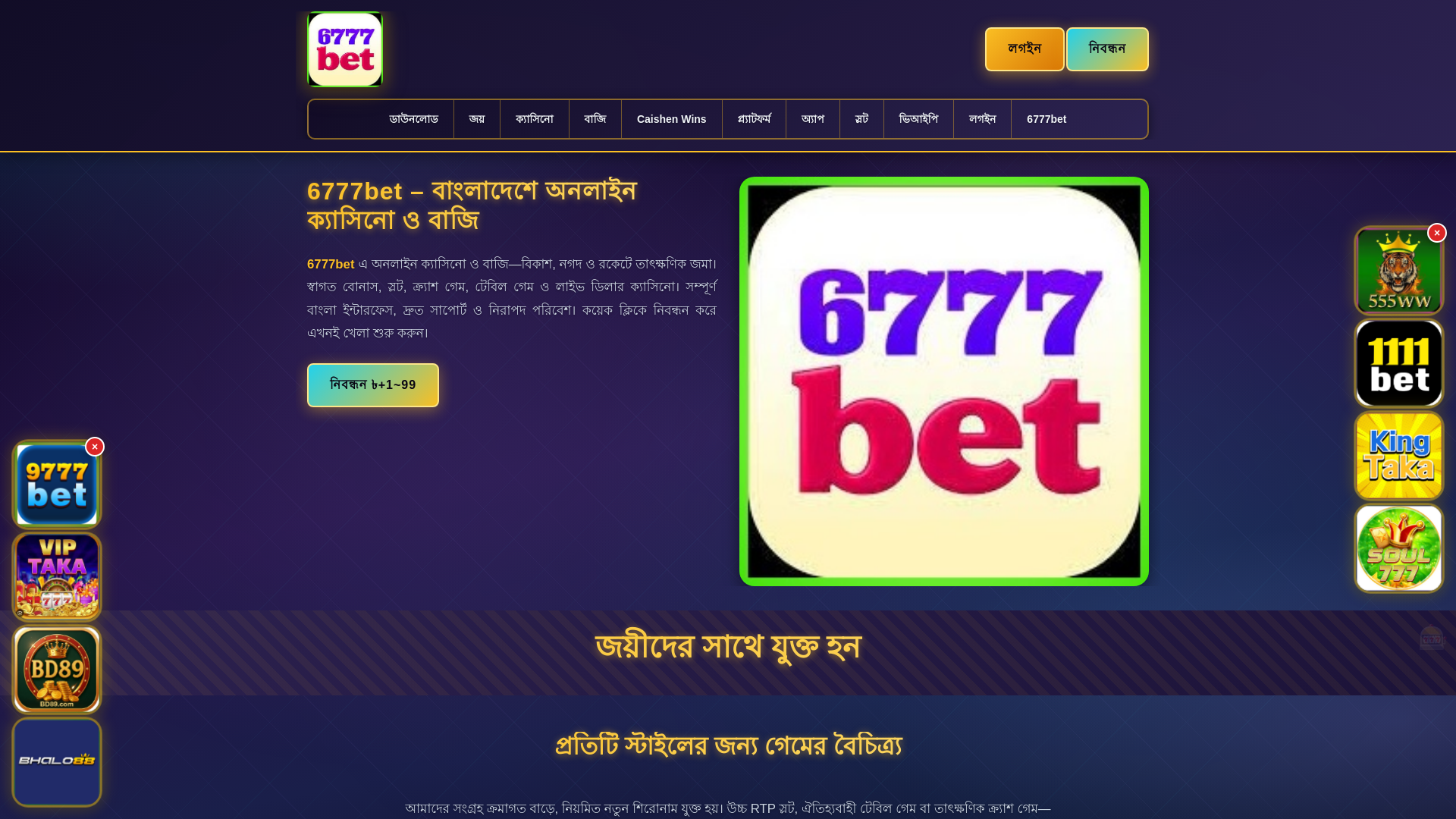 website screenshot of https://6777betjol.com/