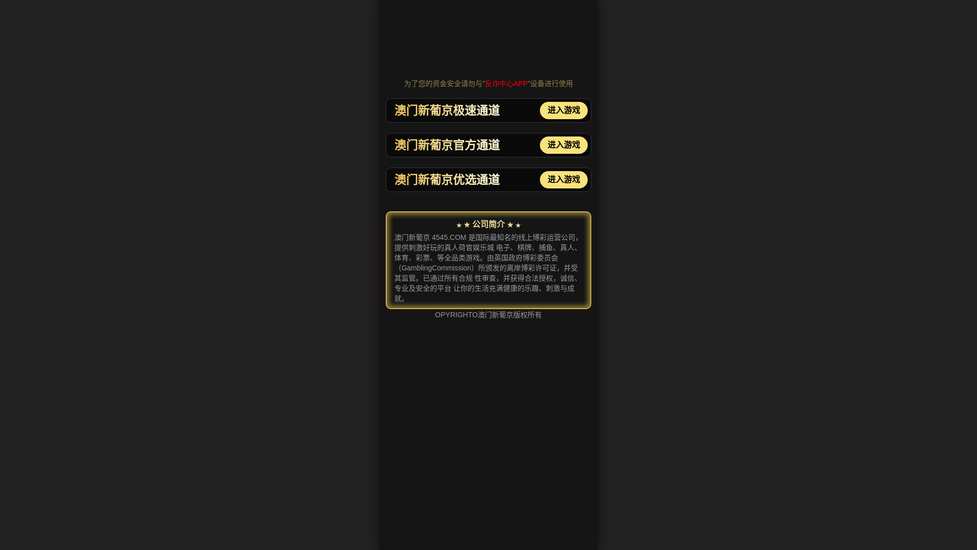 website screenshot of https://4545055.com