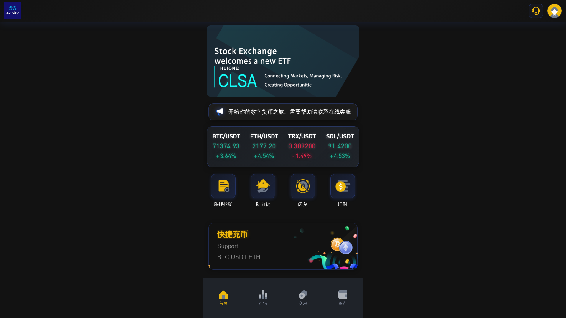 website screenshot of https://xaexinityint.com
