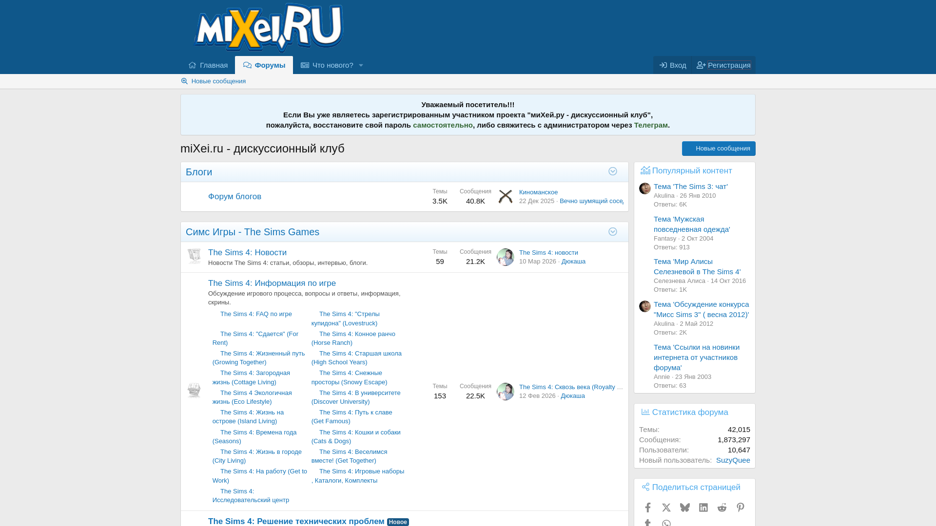 website screenshot of https://mixei.ru/