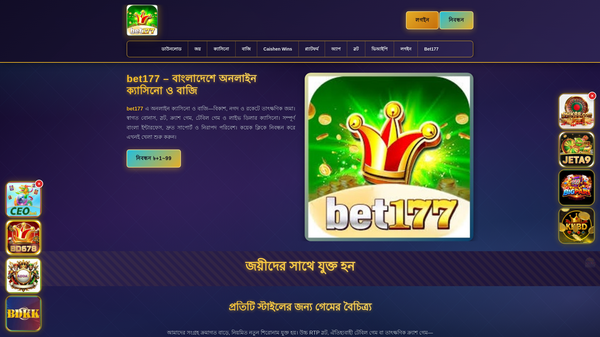 website screenshot of https://bet177panch.com/