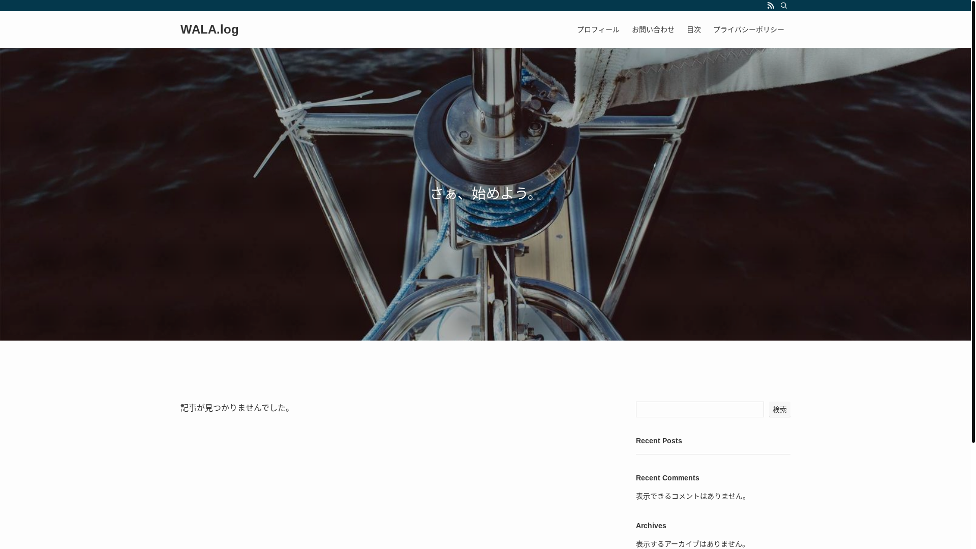 website screenshot of https://wala-blog.com/