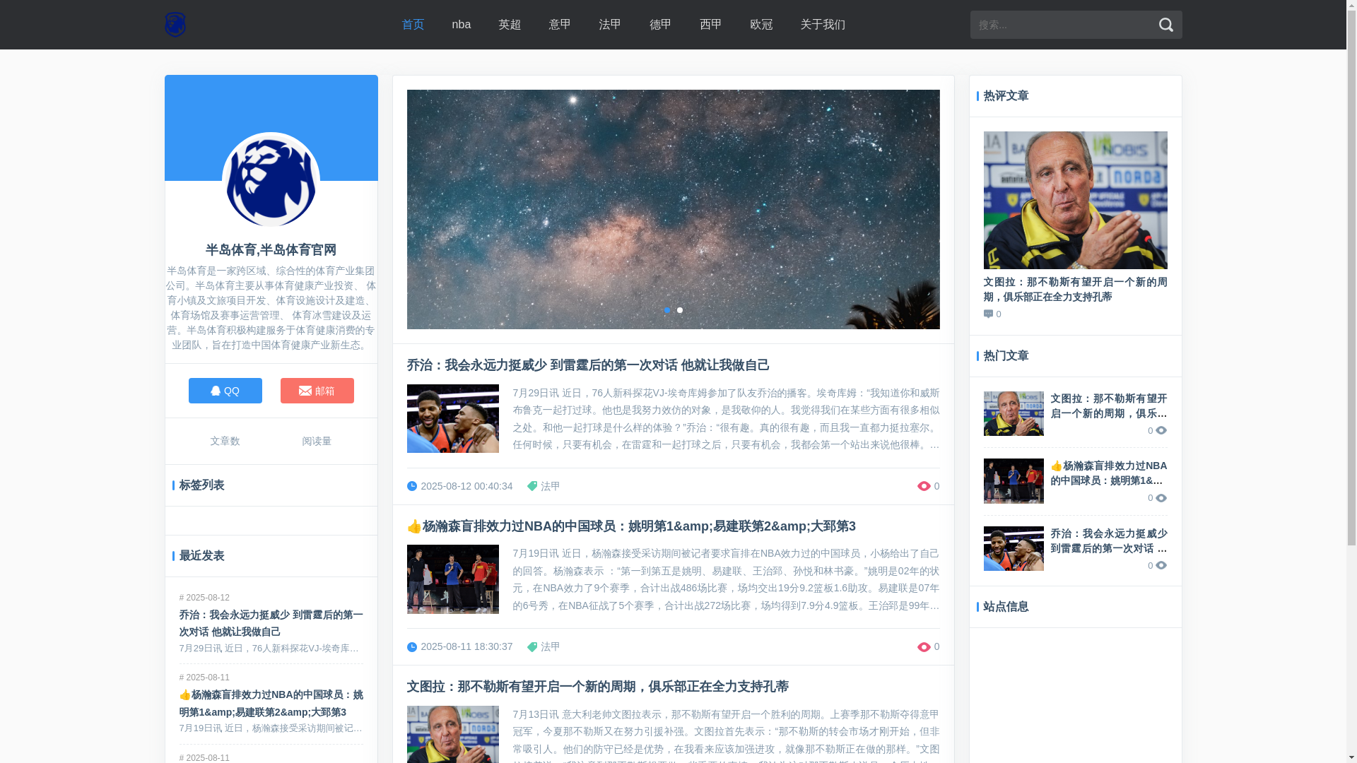 website screenshot of https://win8-bandao.com/