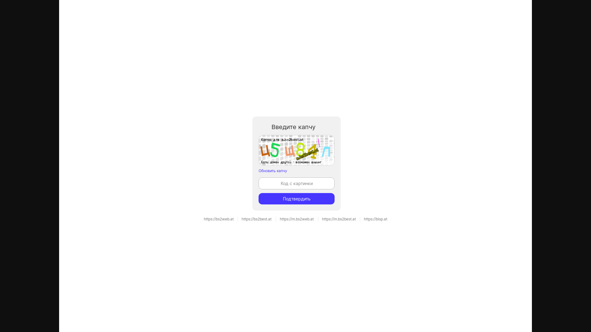website screenshot of https://m.bs2best.at/my/notifications
