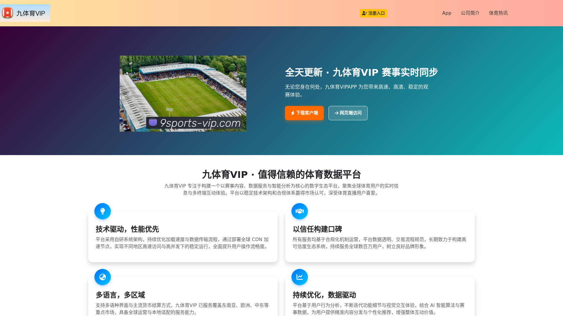 website screenshot of https://9sports-vip.com