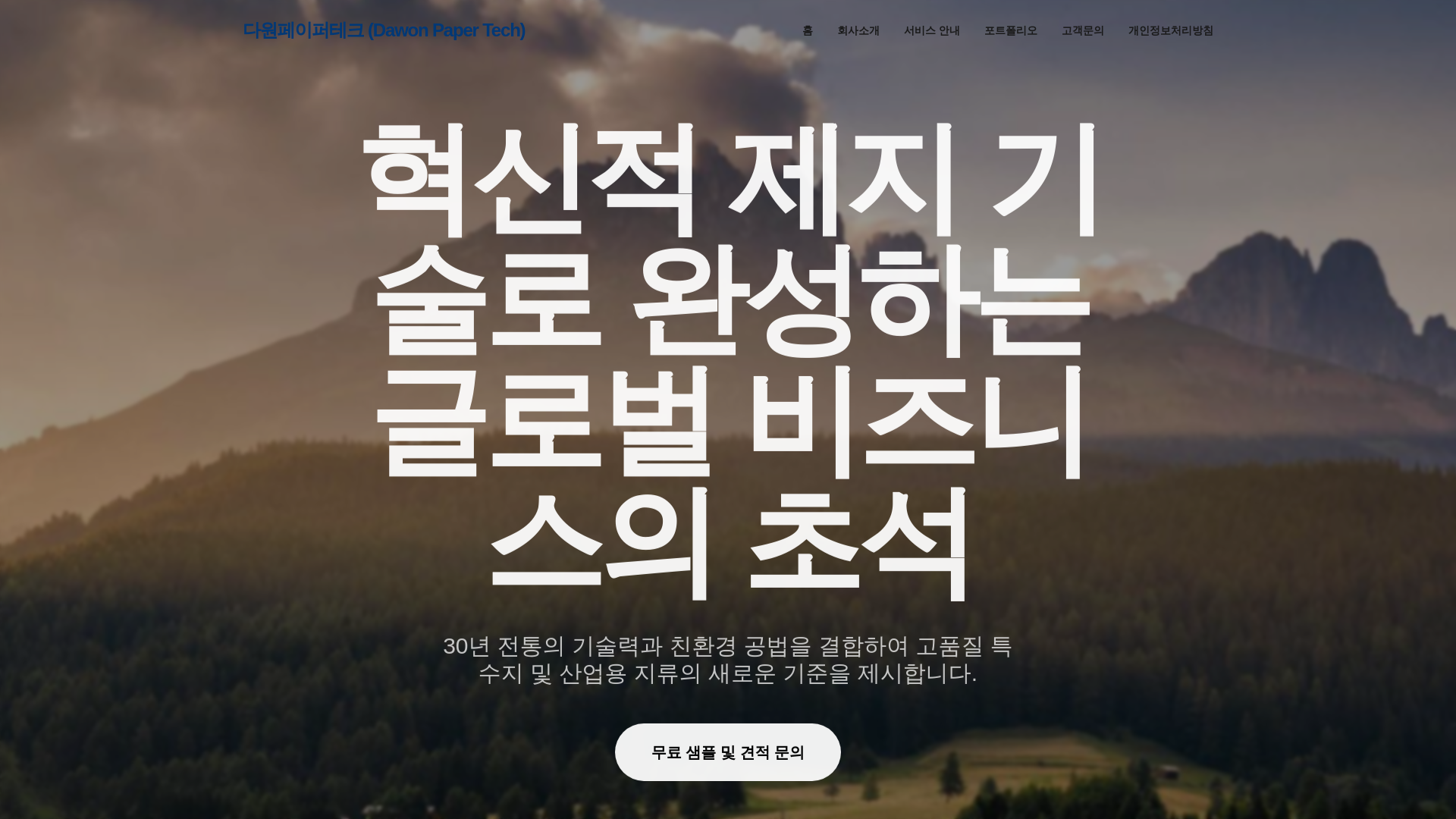 website screenshot of https://ahinenoure50.pages.dev/