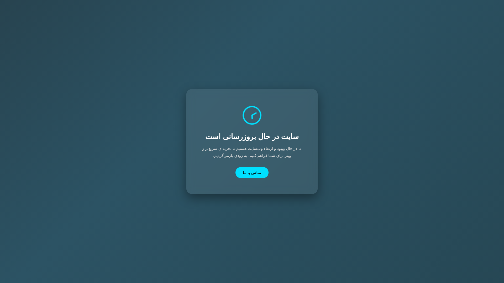 website screenshot of https://teamrespina.ir/