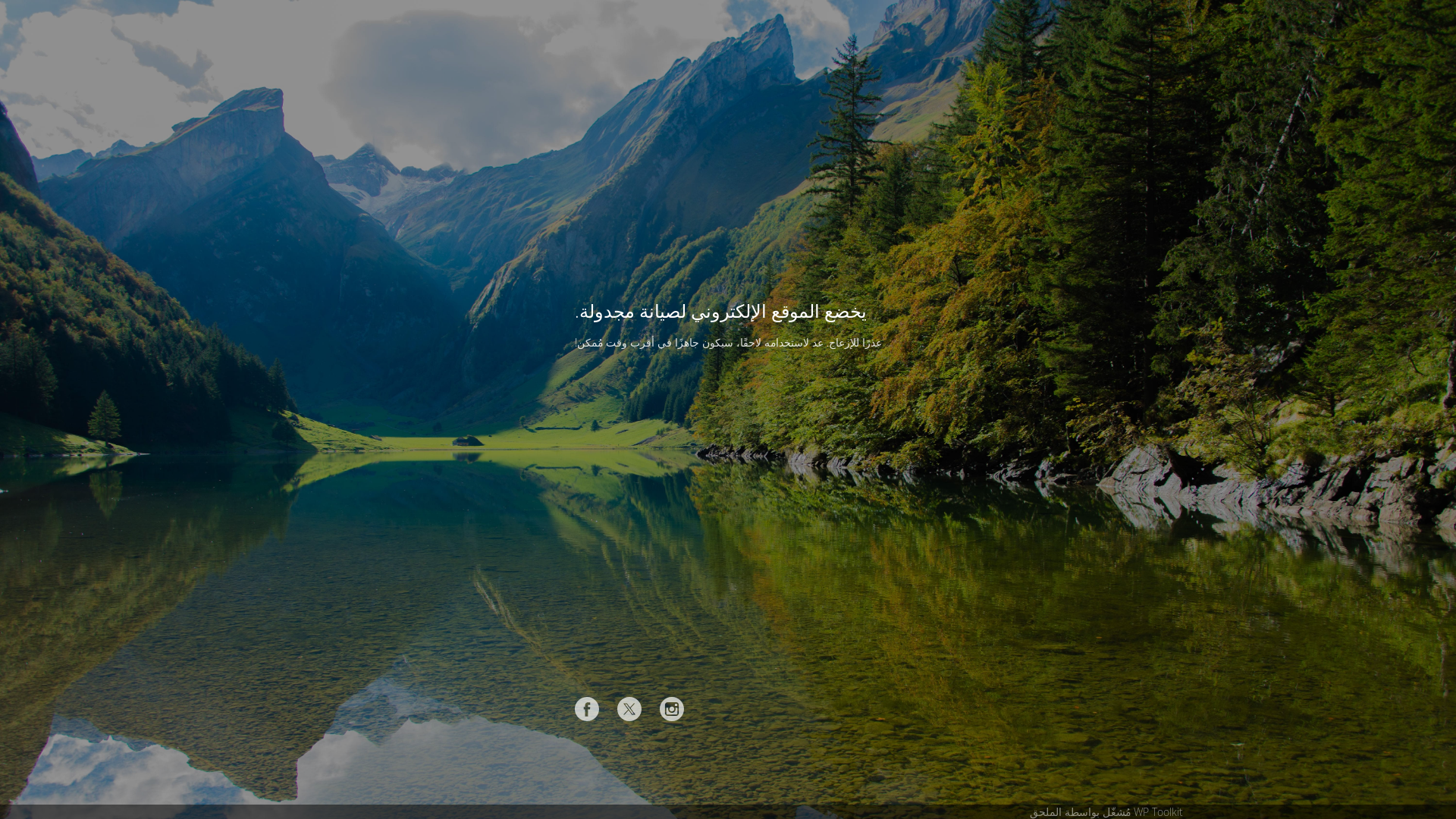 website screenshot of https://mandoobnumou.com.sa/