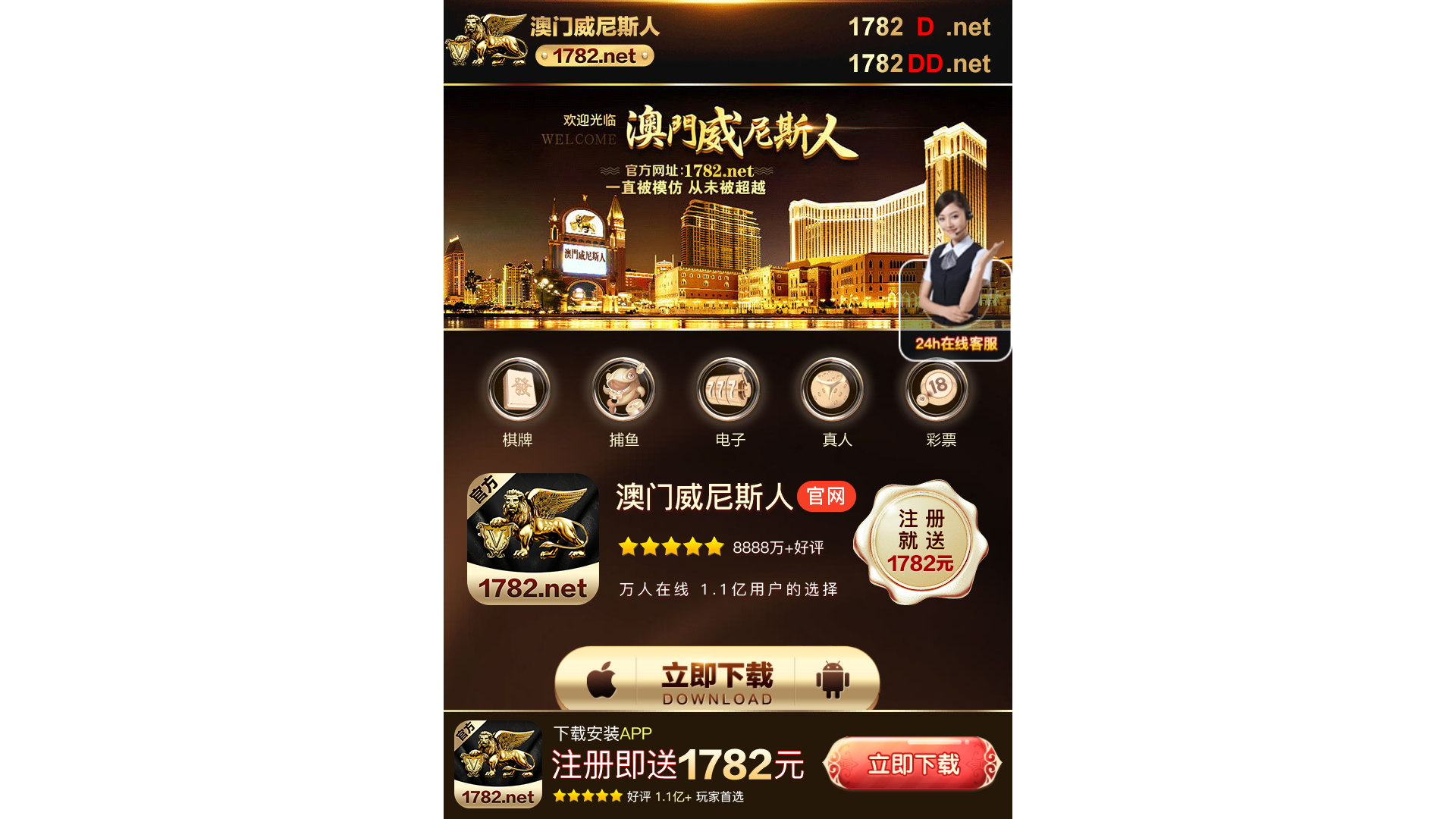 website screenshot of https://1782.b17824870.com