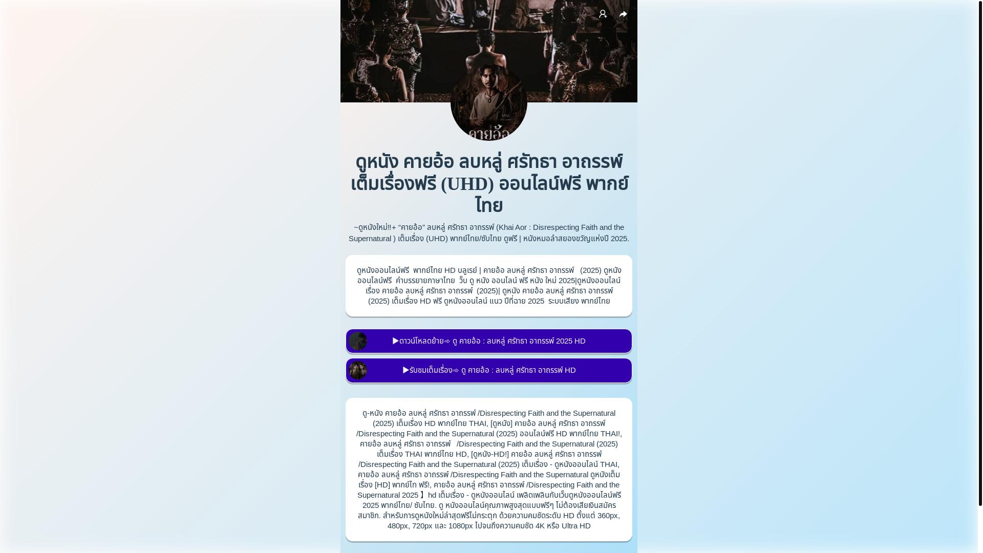 website screenshot of https://c8ke.me/khaiaorfullstorythai