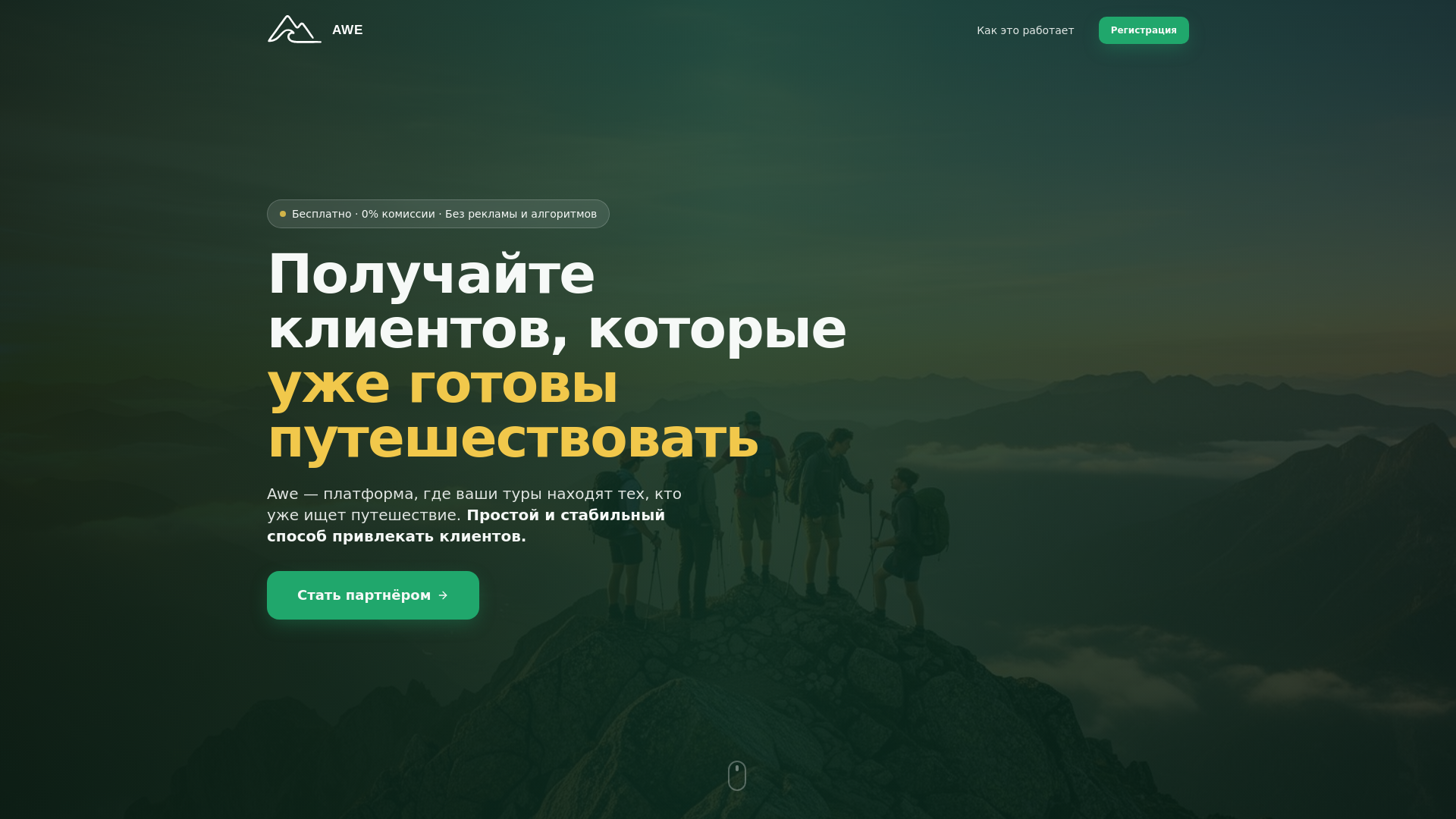 website screenshot of https://awepartners.online/