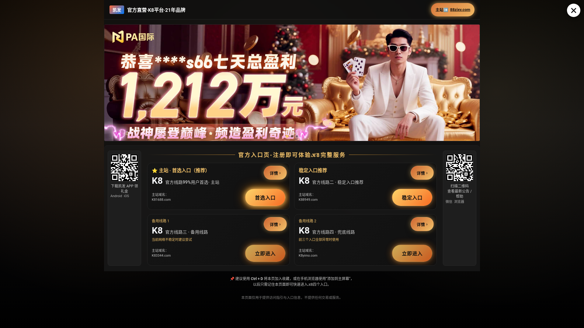 website screenshot of https://m.monqode.com