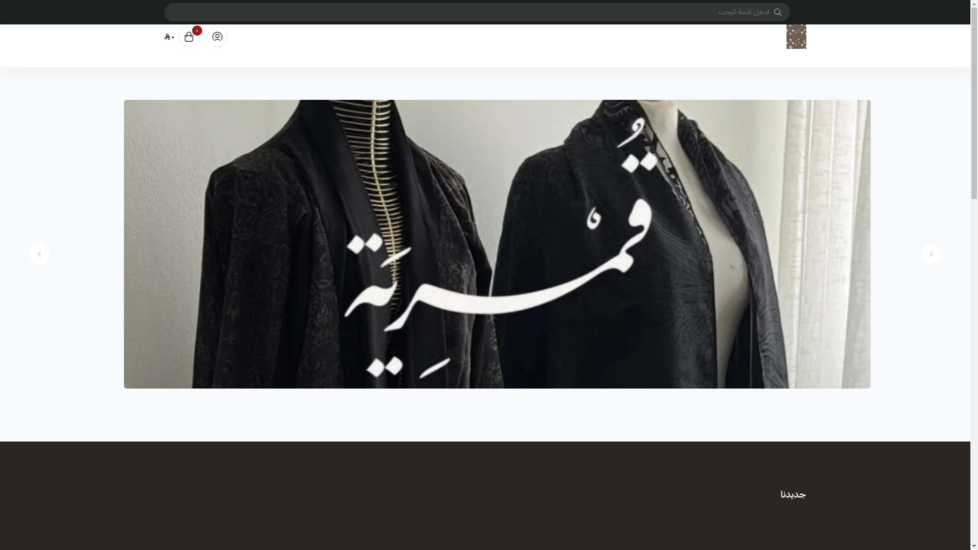 website screenshot of https://qumriaa.com/