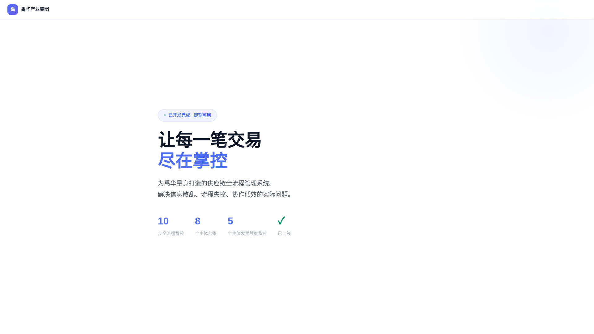 website screenshot of https://yuhua-report.pages.dev/