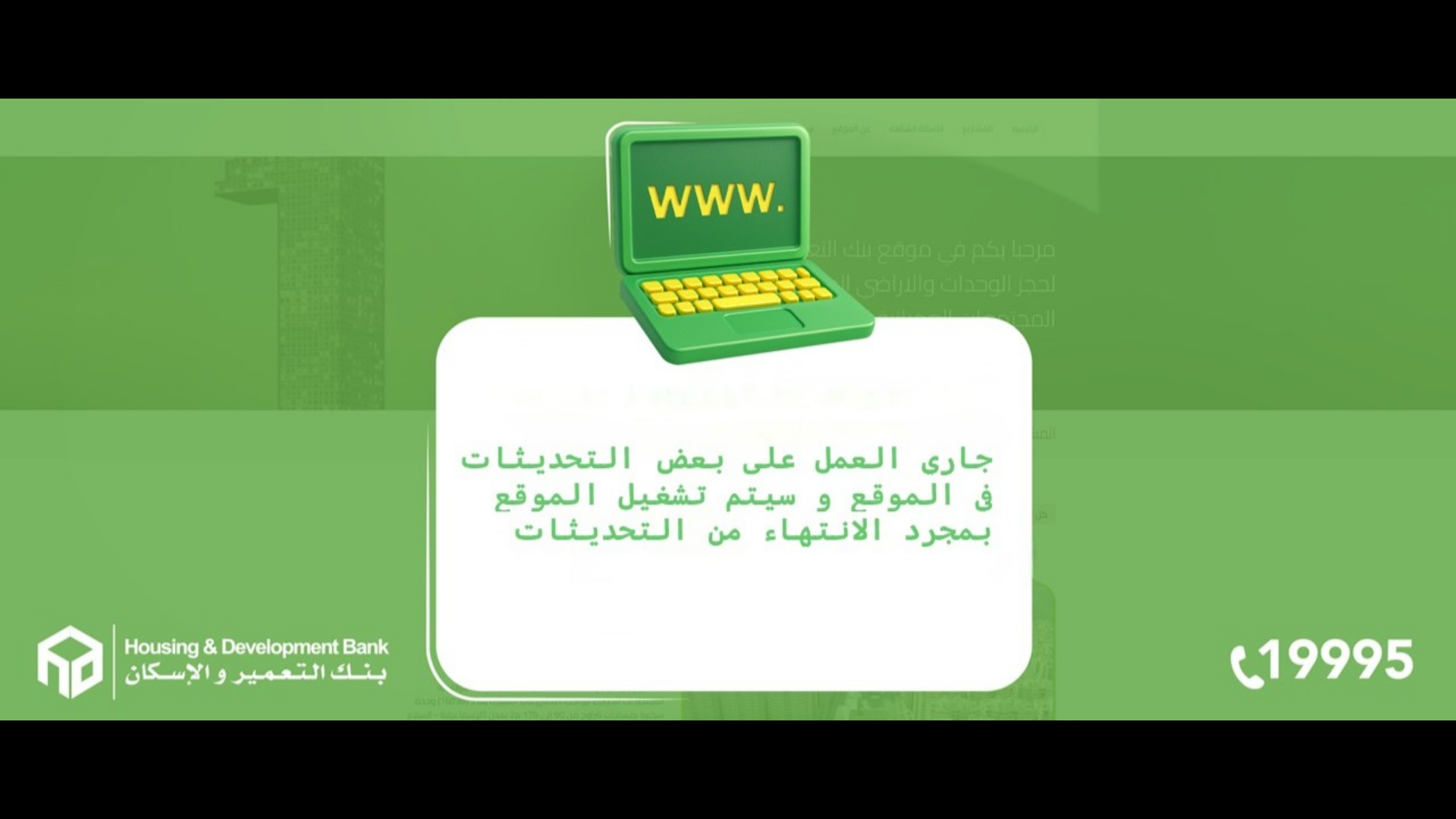 website screenshot of https://hdbreservation.pages.dev/
