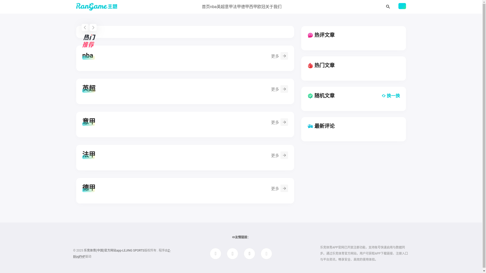 website screenshot of https://live-lejingty.xyz/