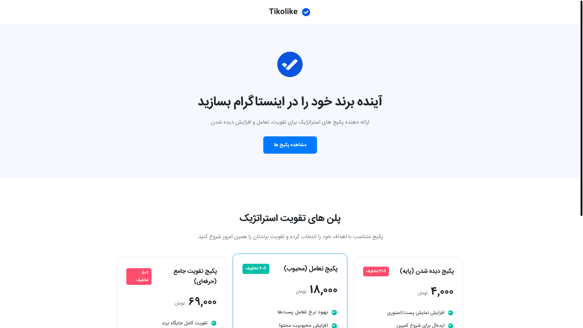website screenshot of https://tikolikem.com/