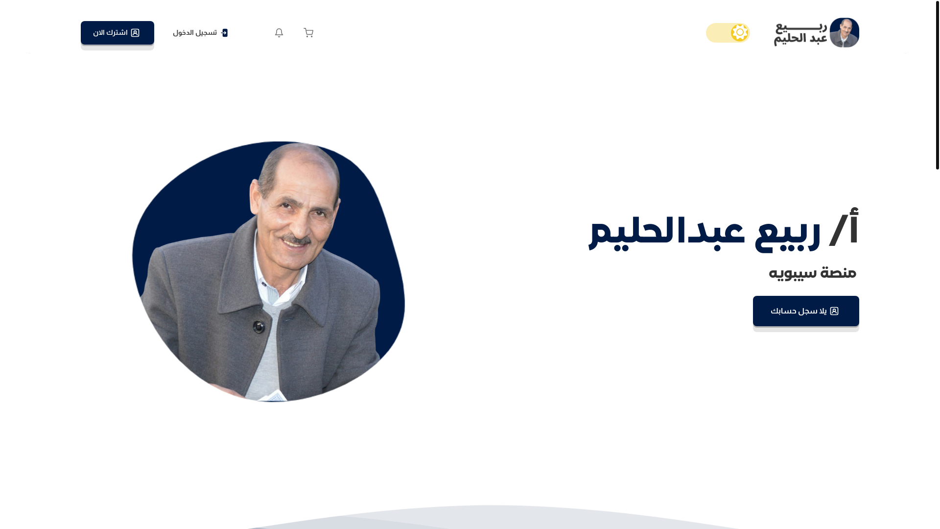 website screenshot of https://cibawaih.online/