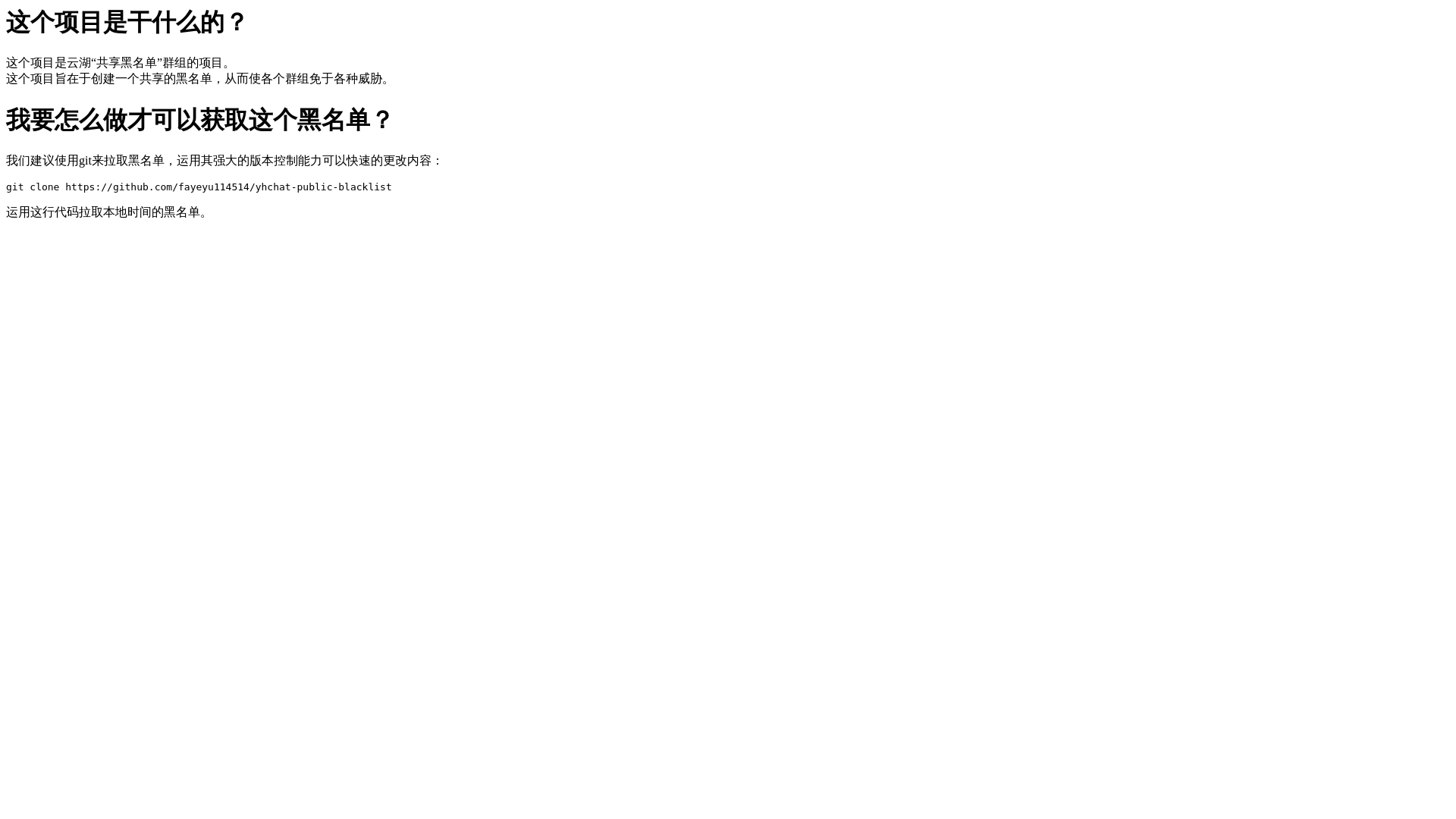 website screenshot of https://blacklist-51x.pages.dev/