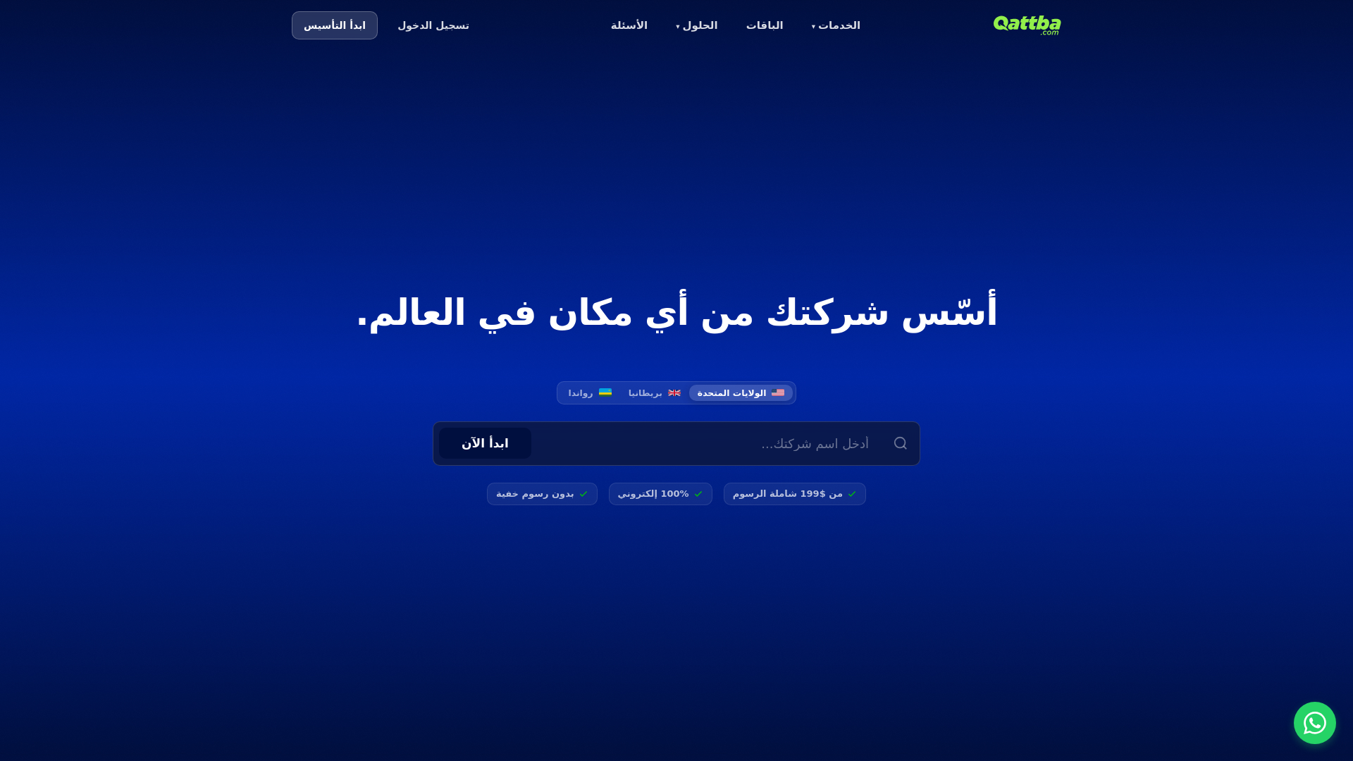 website screenshot of https://qattba.com/