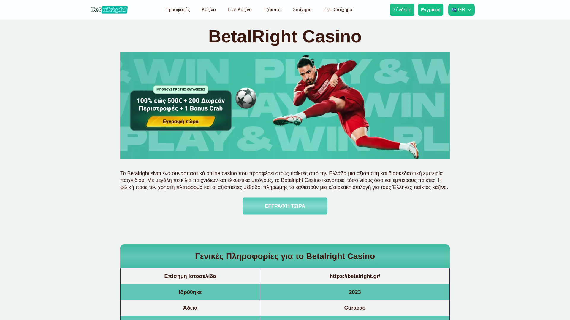 website screenshot of https://betalright-gr-4947.pages.dev/
