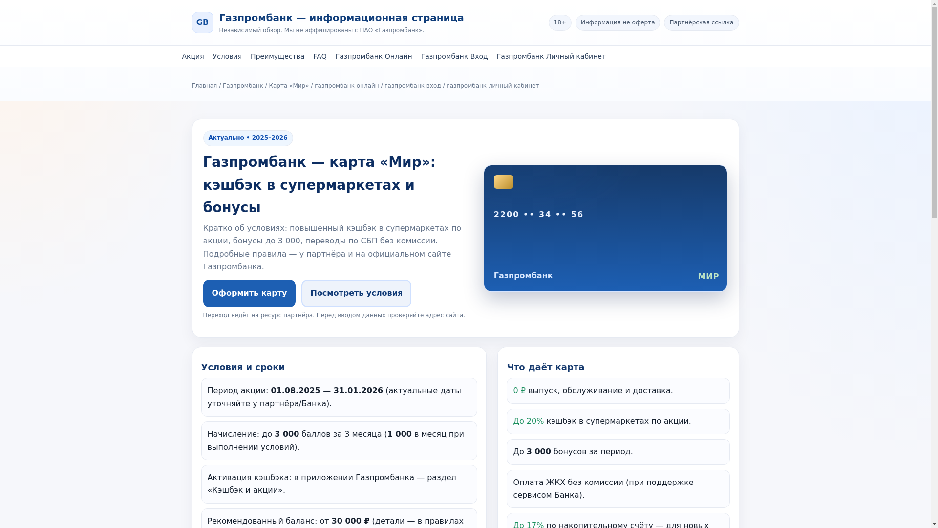 website screenshot of https://debetforce.ru/