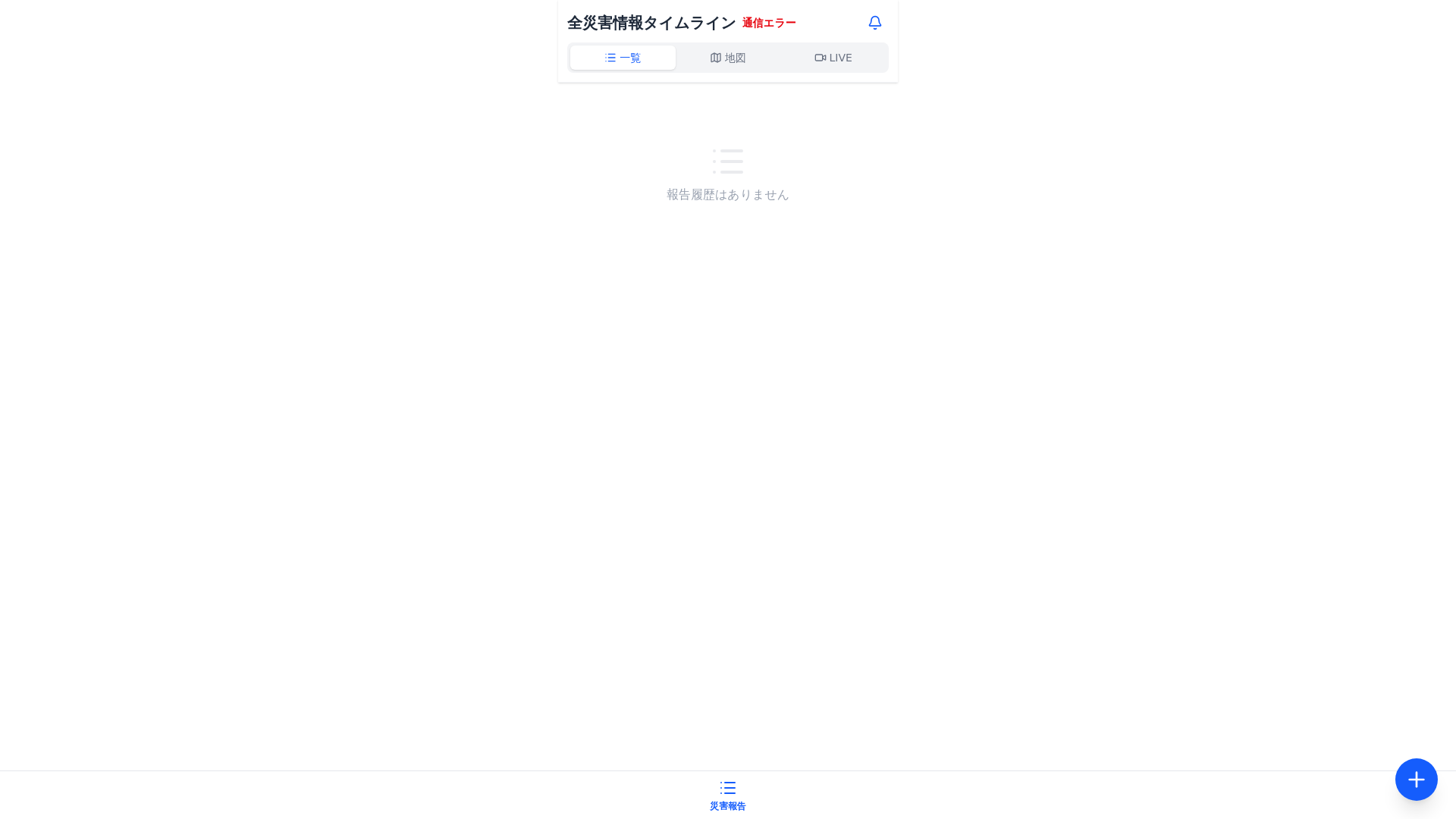 website screenshot of https://saigaireport.pages.dev/