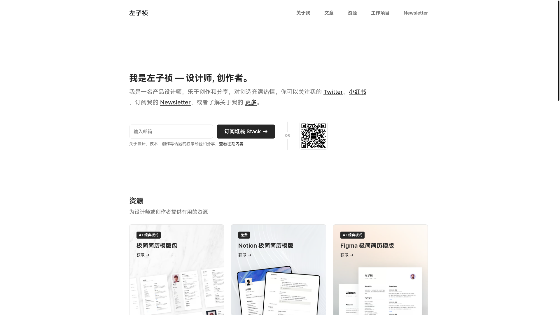 website screenshot of https://zuozizhen-com.pages.dev/