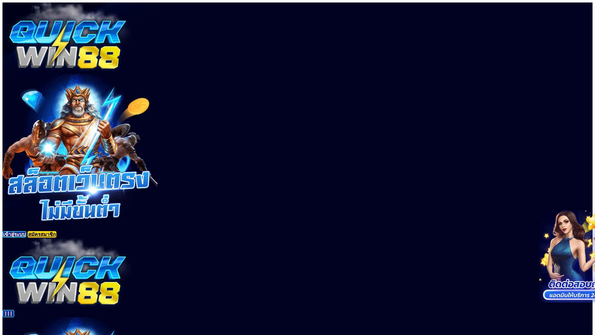 website screenshot of https://quickwin888z.info/