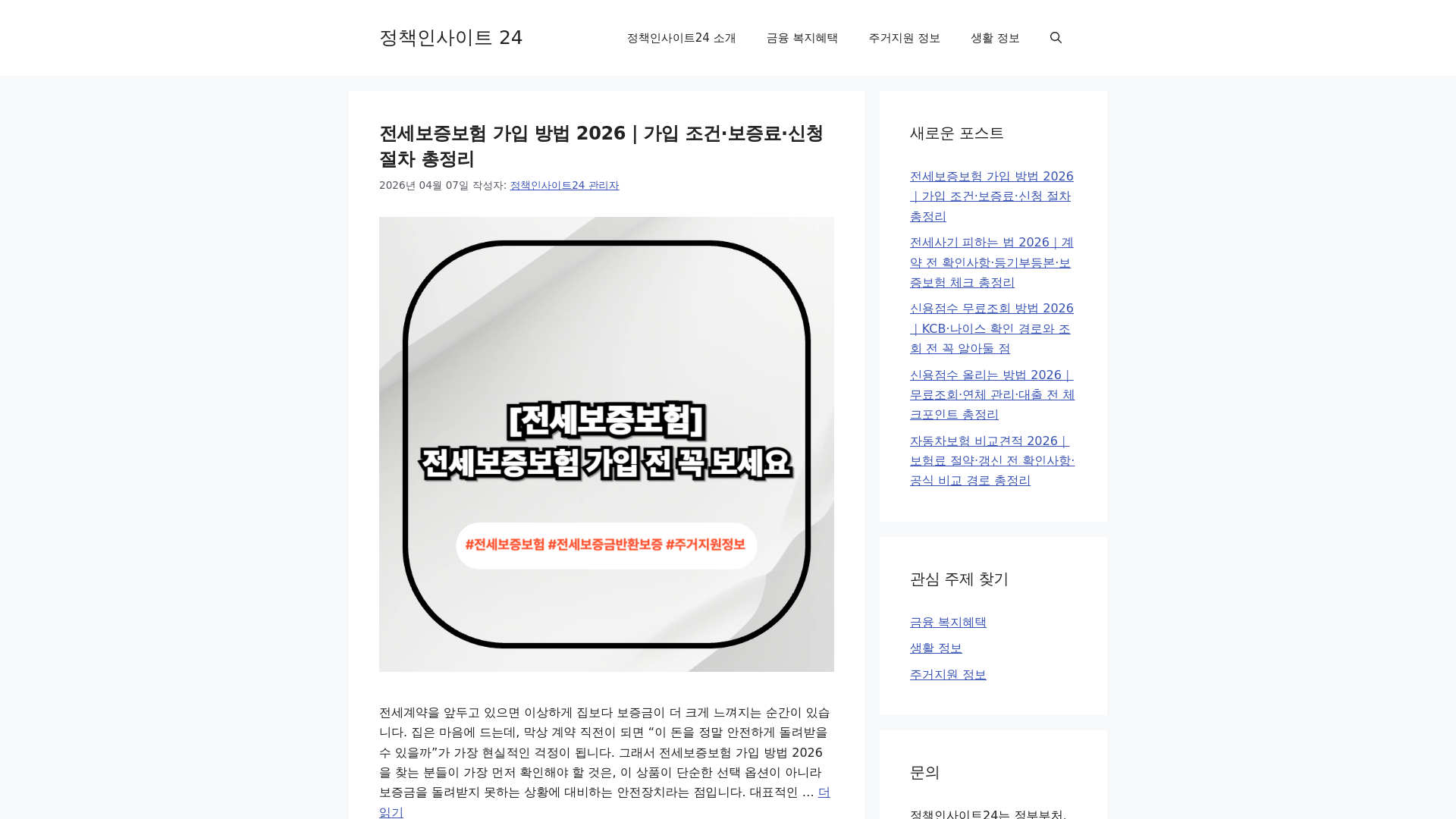 website screenshot of https://best-jungbo.com