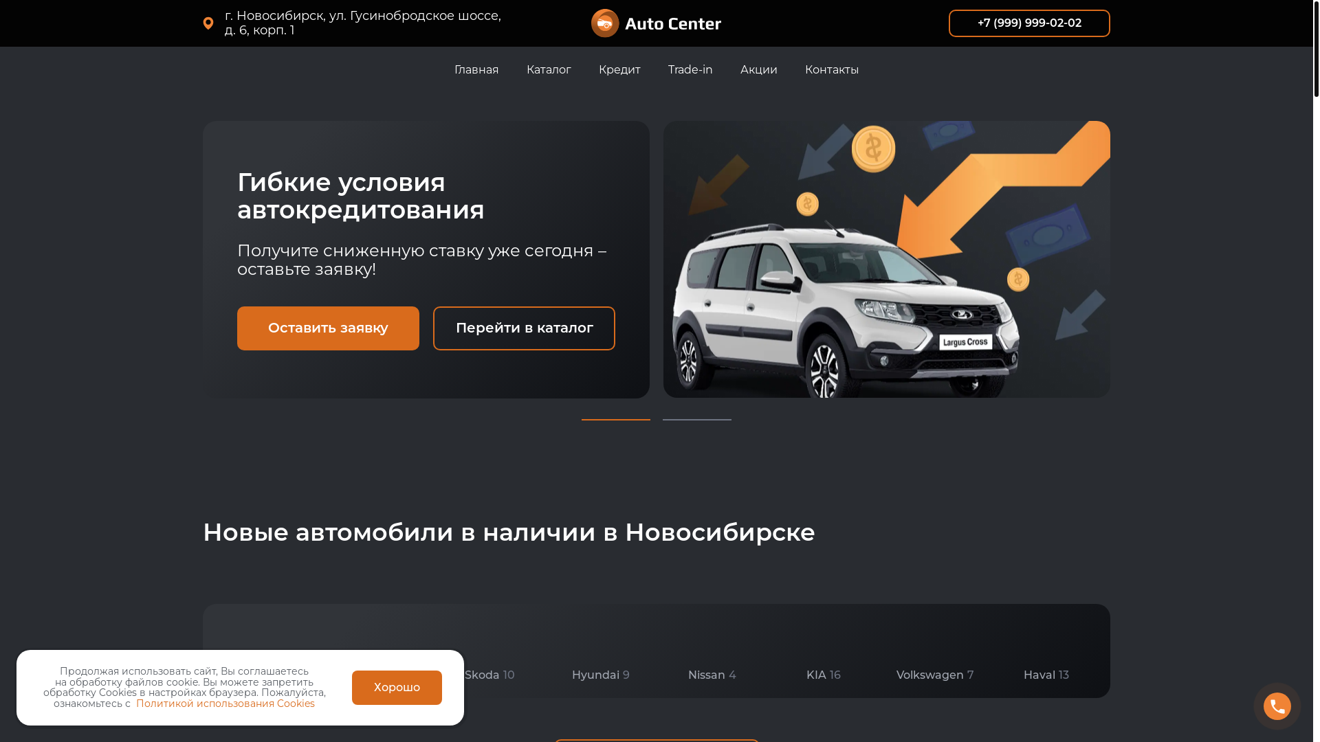website screenshot of https://newcars-54.ru/