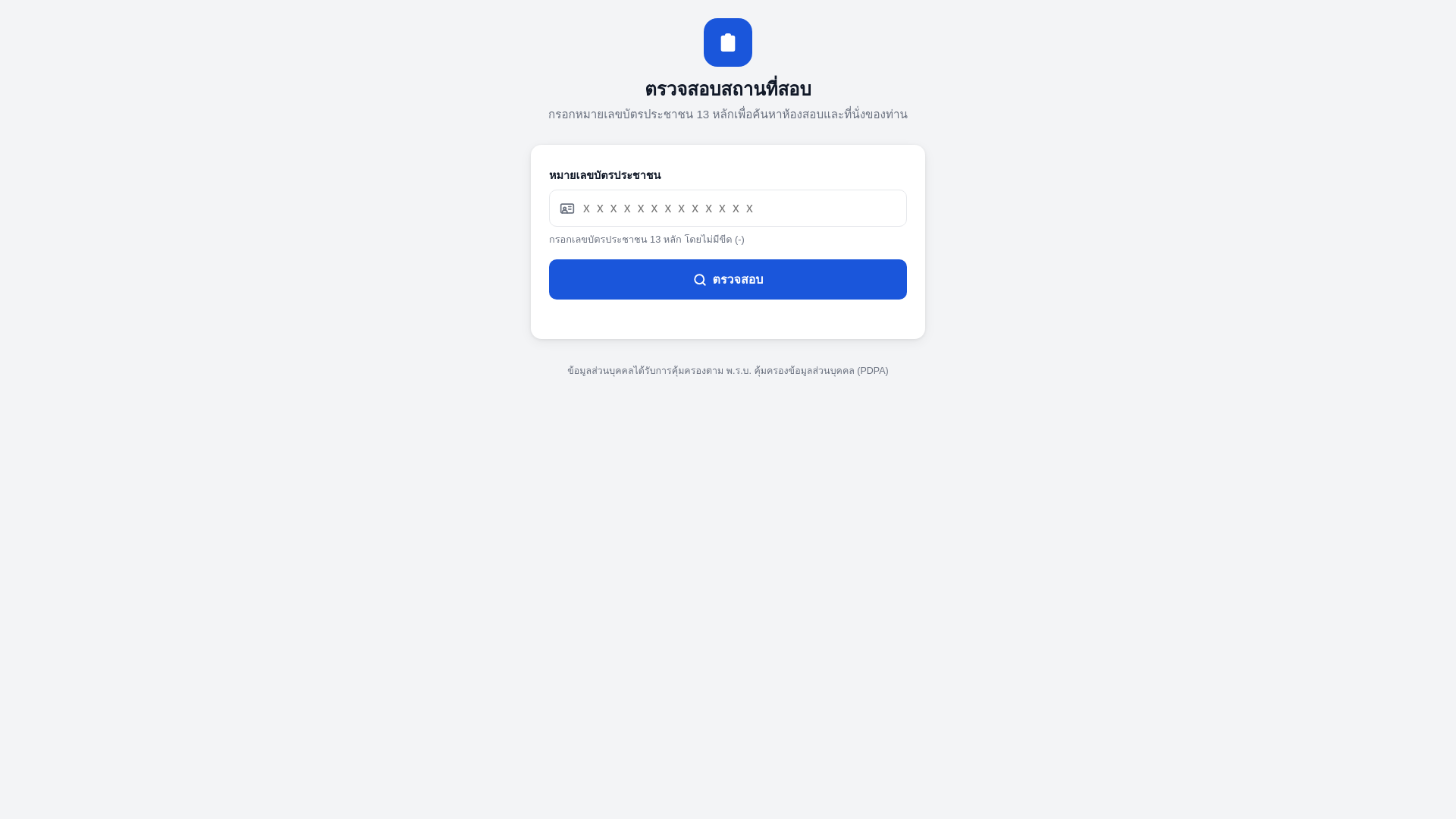 website screenshot of https://physbat.pages.dev/