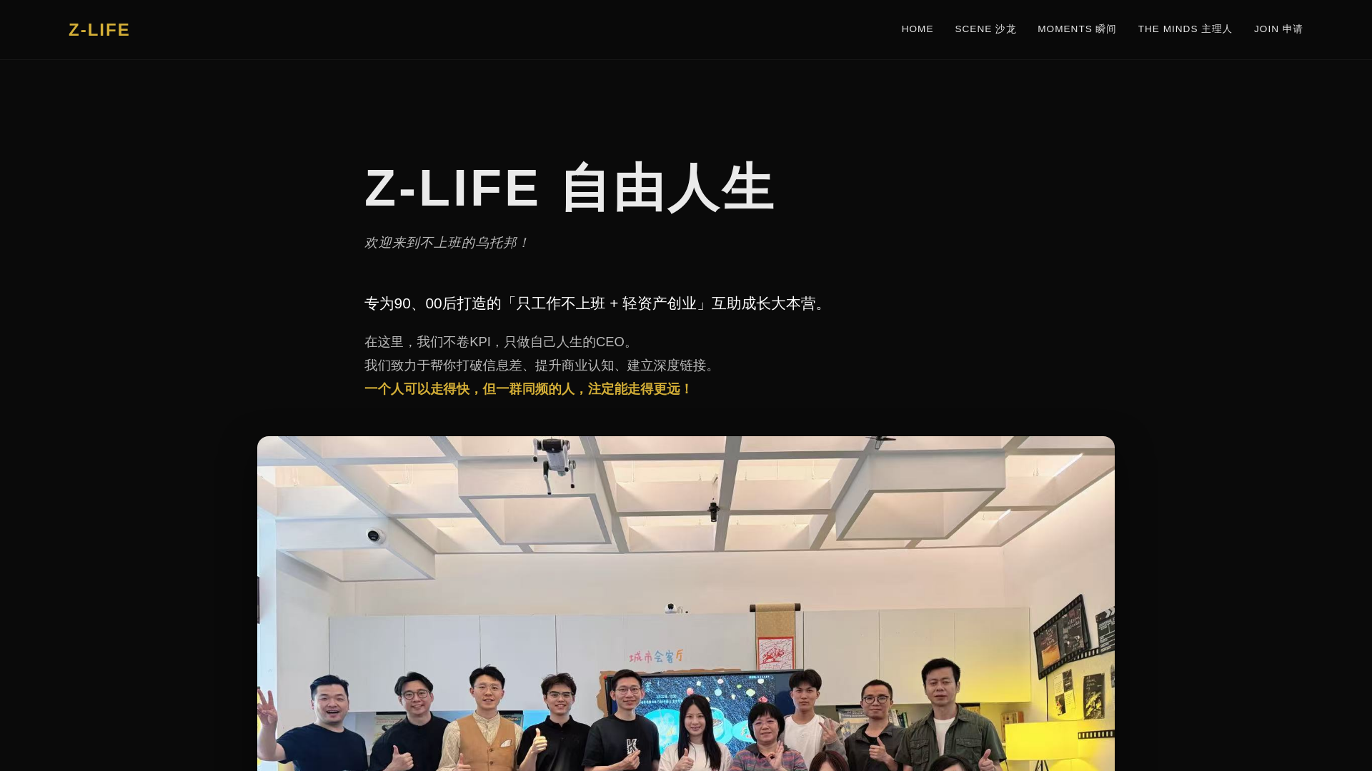 website screenshot of https://zlife-community.com/