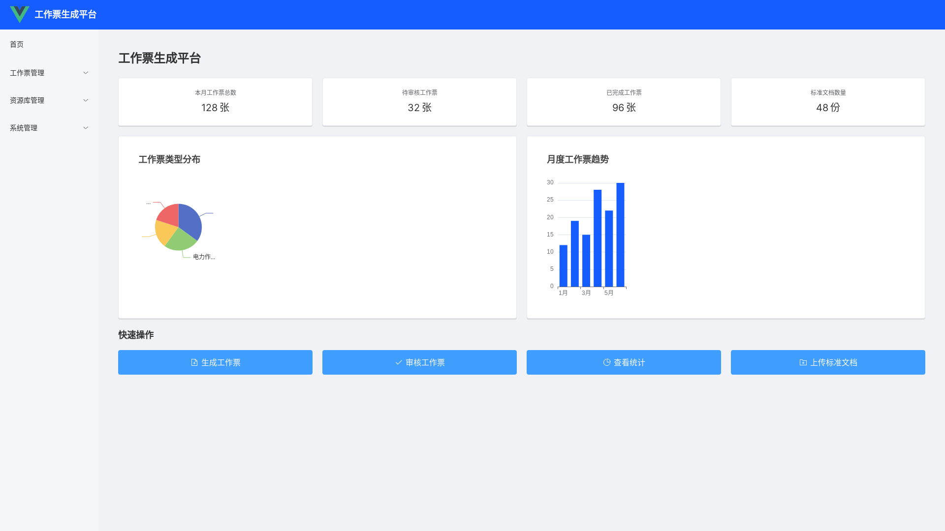 website screenshot of https://work-ticket.pages.dev/