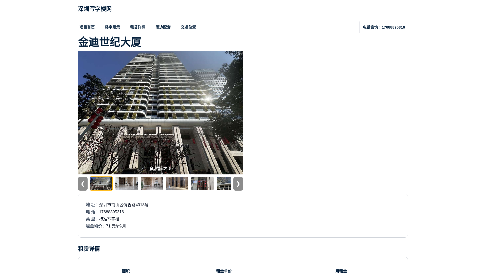 website screenshot of https://jdsjdsxuanzhi.cn/