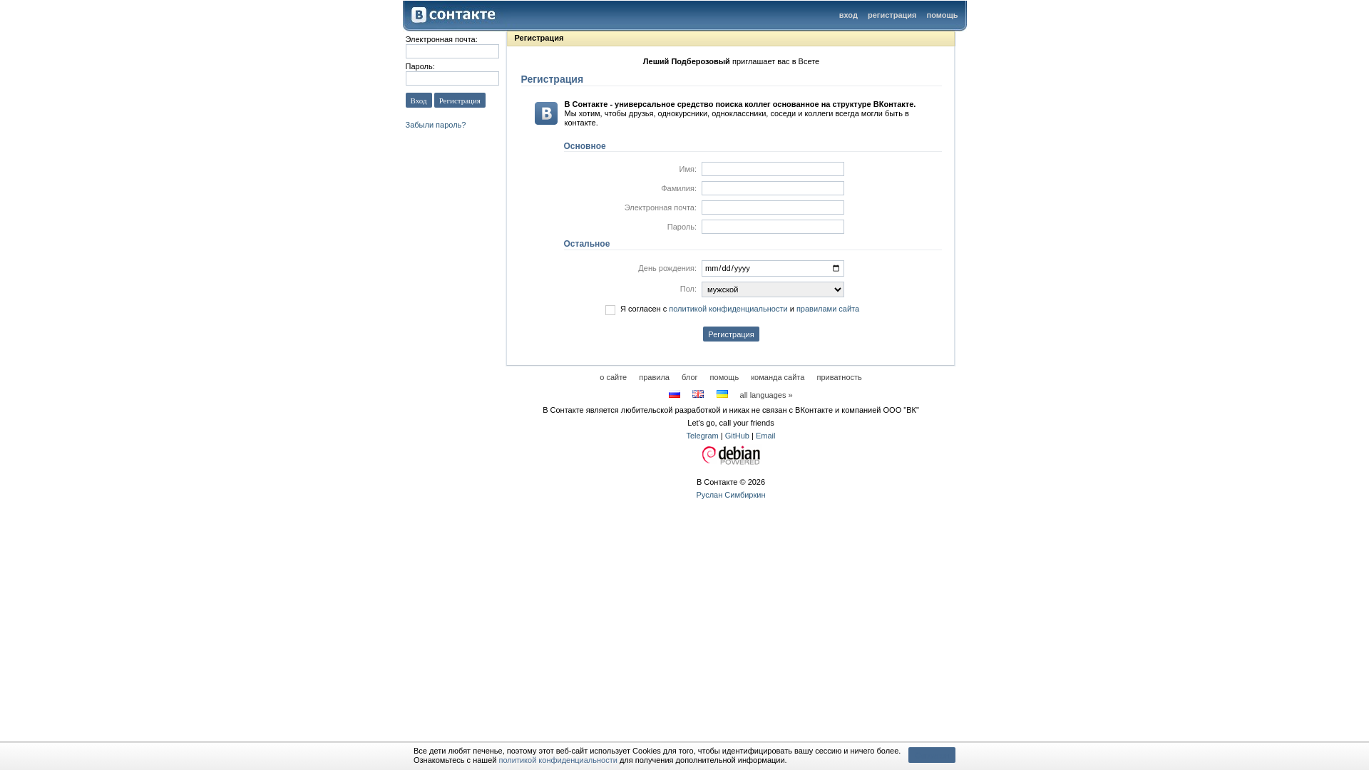 website screenshot of https://vsontakte.ru/reg?ref=13a%20Dcyxo0KGeUJK9pbG0eUIo3AQ0pH8xPtduLod2G9Cwo4%3D