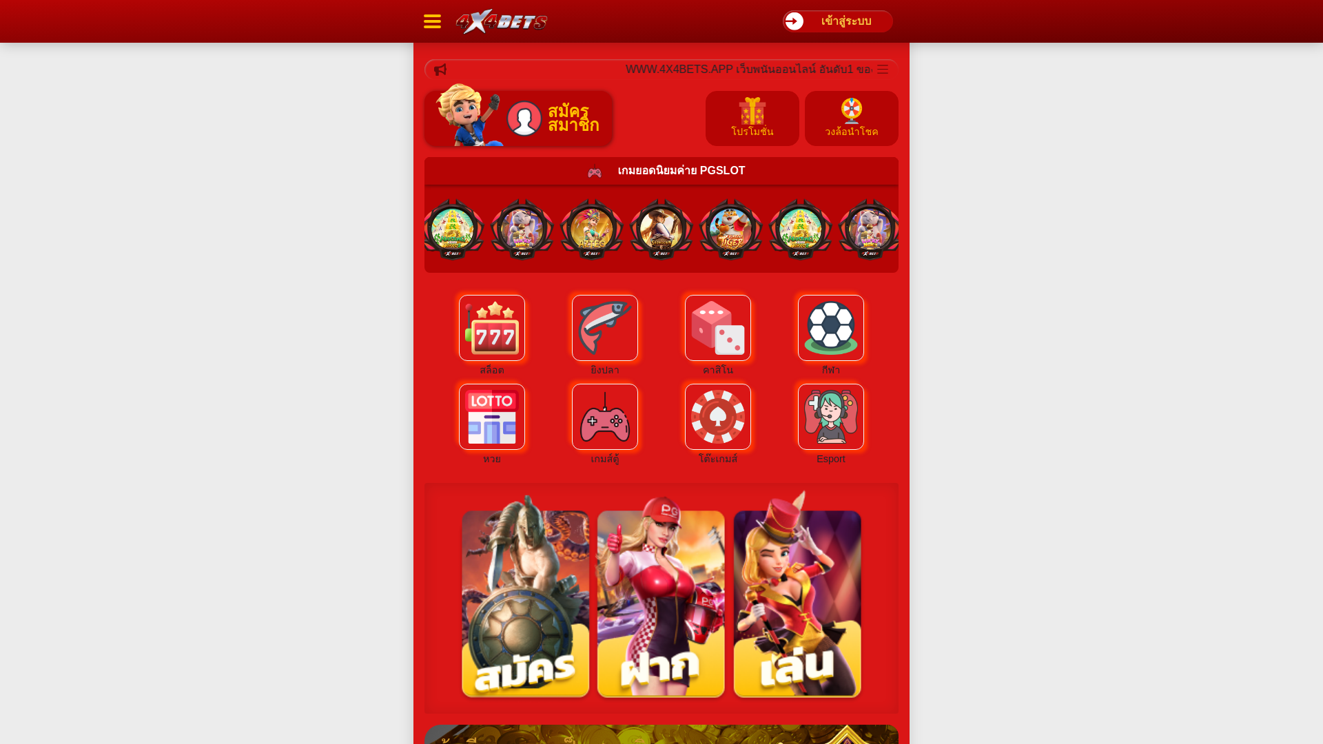 website screenshot of https://4x4bets.buzz/