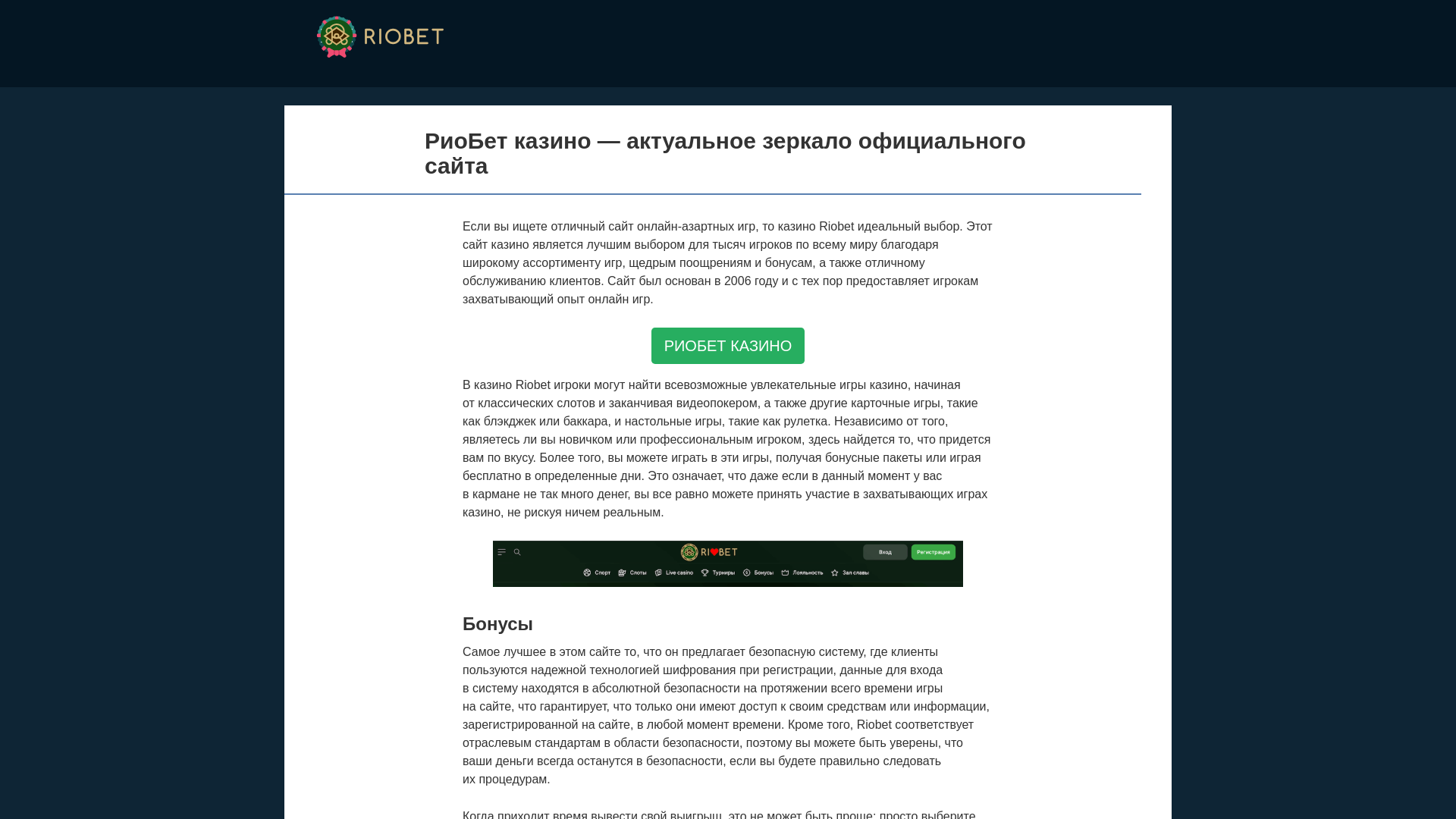 website screenshot of https://riobetcasino-nxy.top