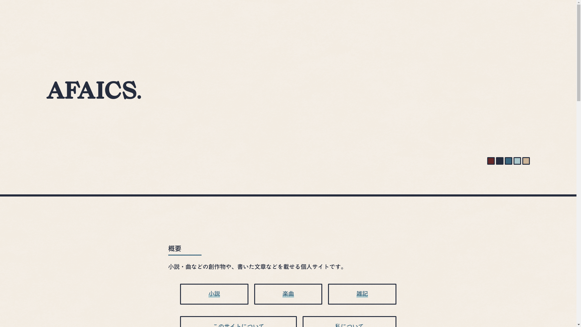 website screenshot of https://afaics.pages.dev/