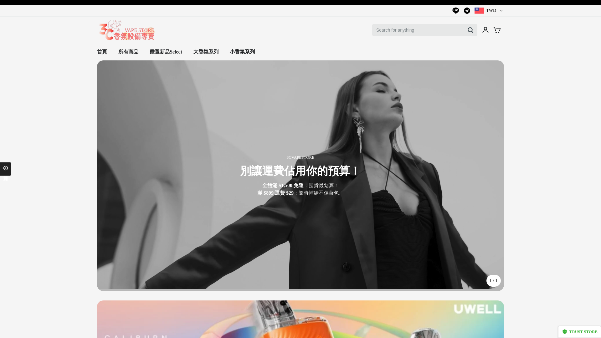 website screenshot of https://3cvape-one.shop