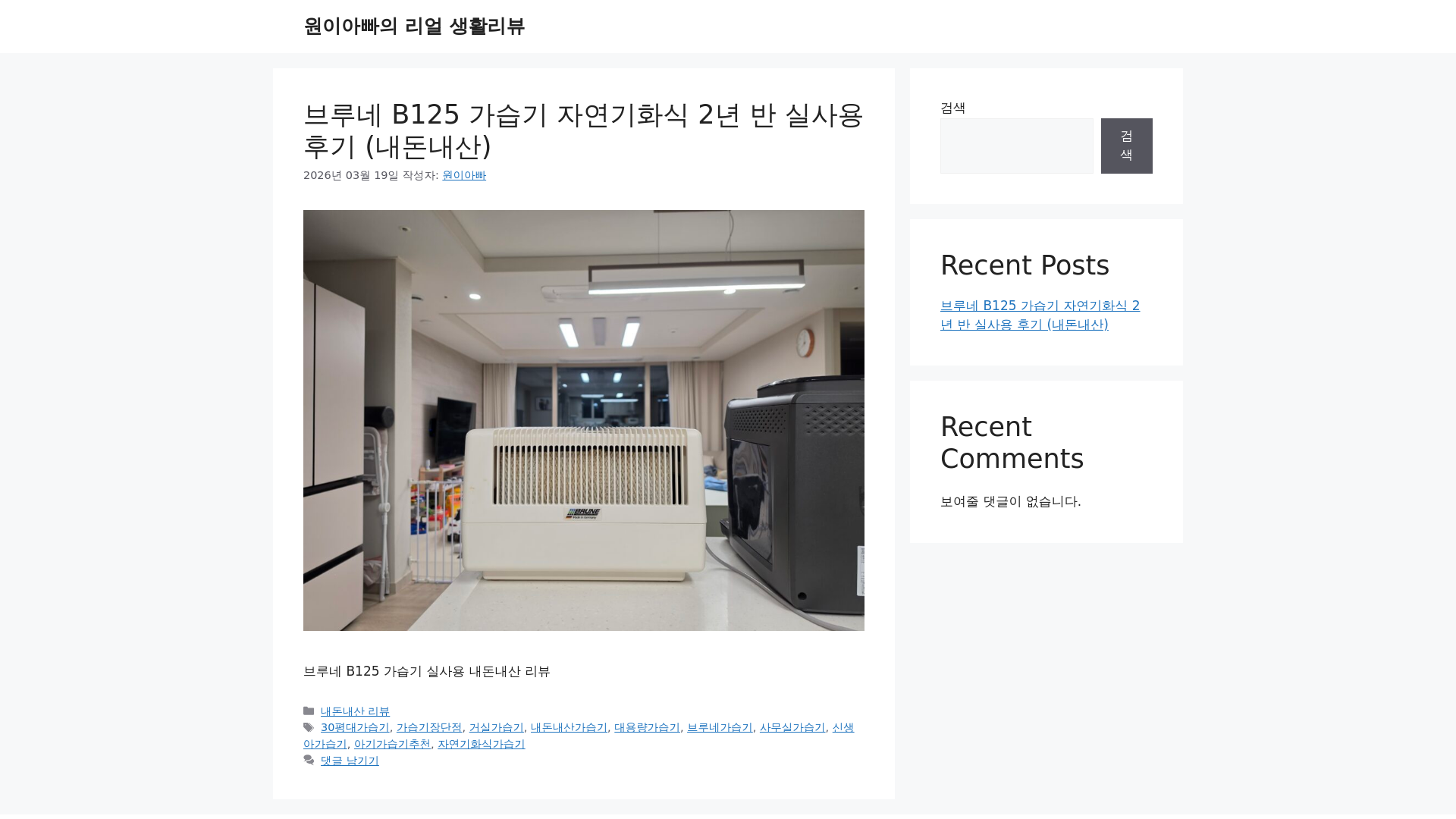website screenshot of https://wonspapa.com/