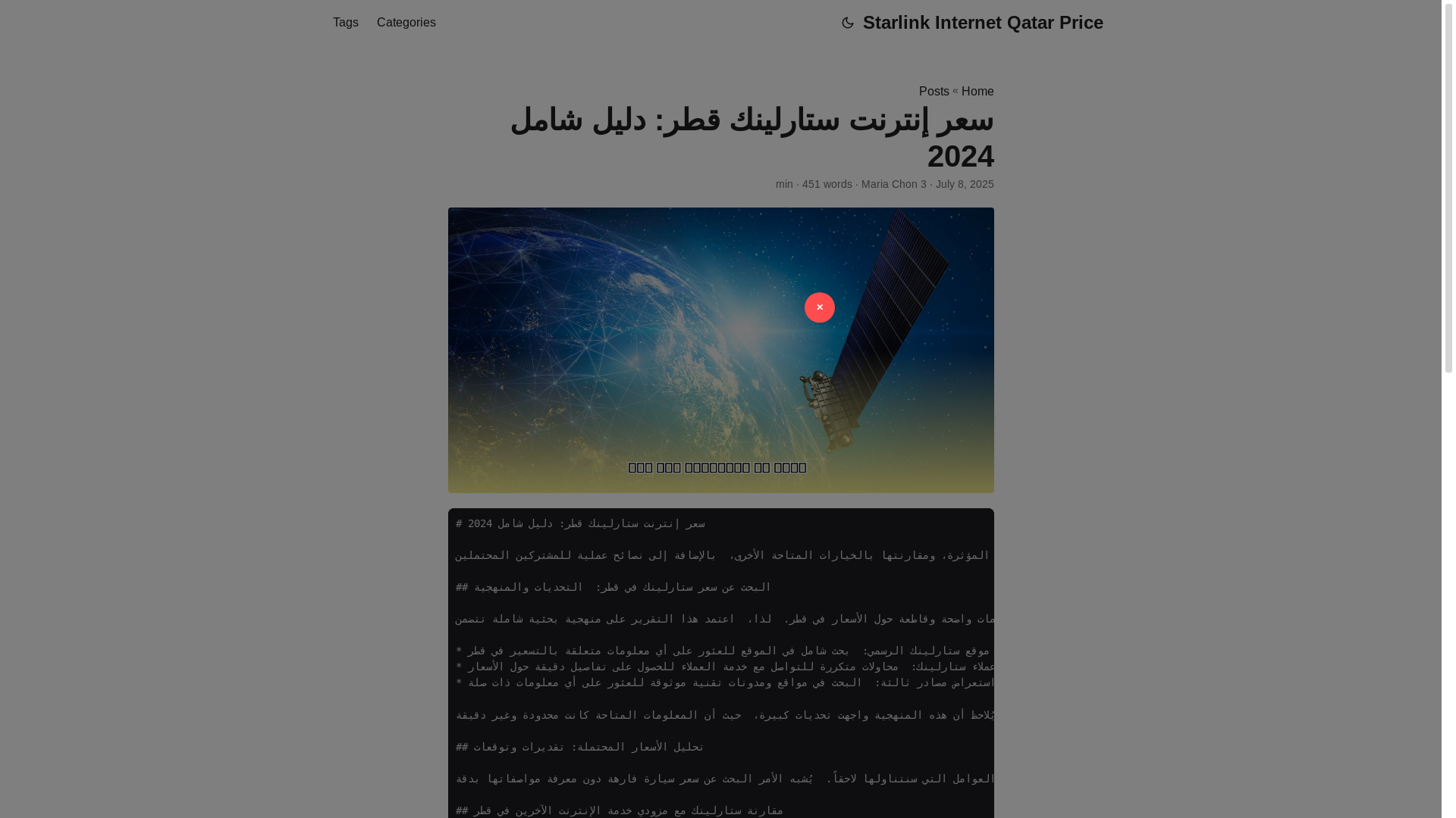 website screenshot of https://starlink-internet-qatar-price.pages.dev/