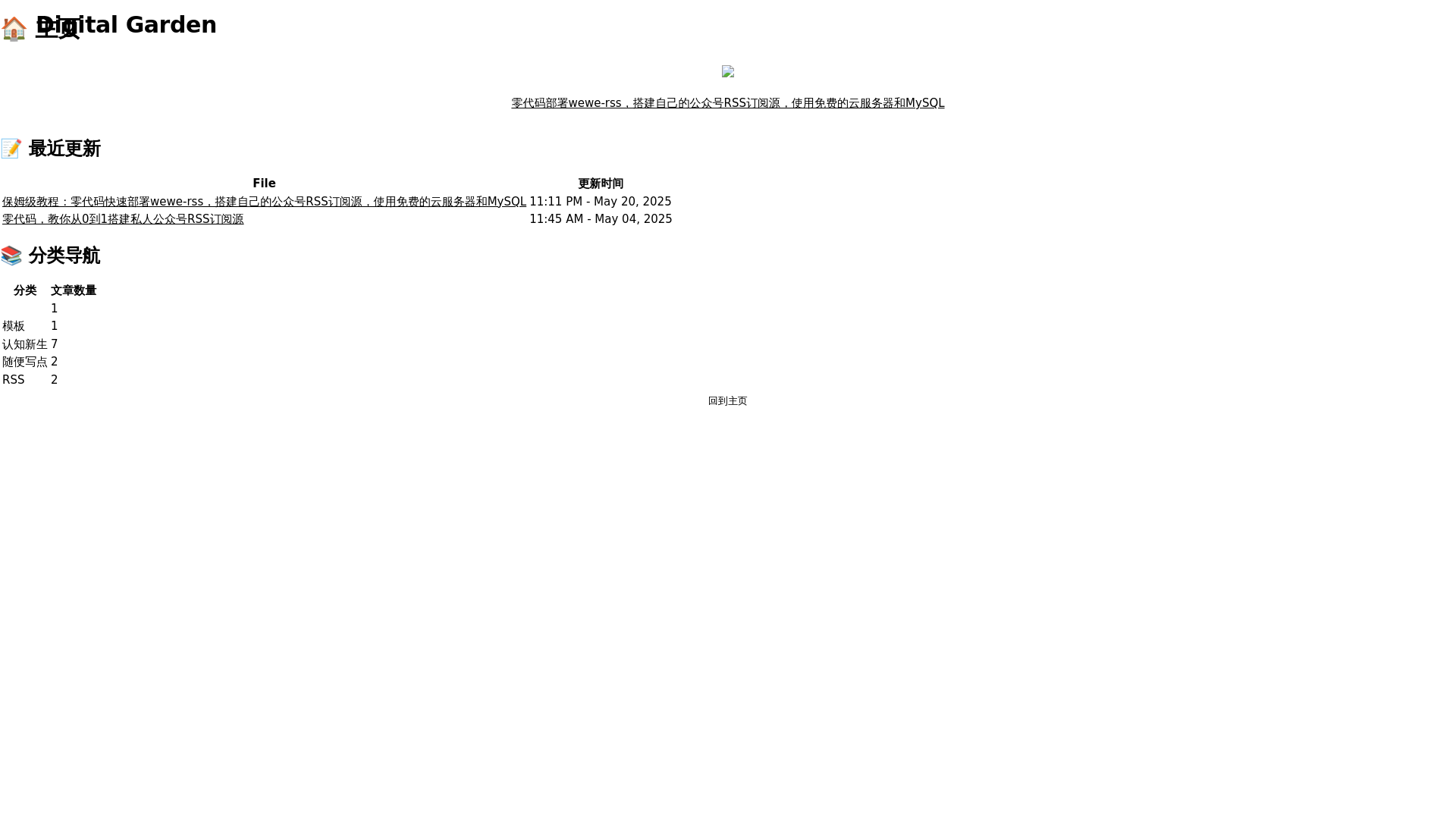 website screenshot of https://starsandsea.pages.dev/