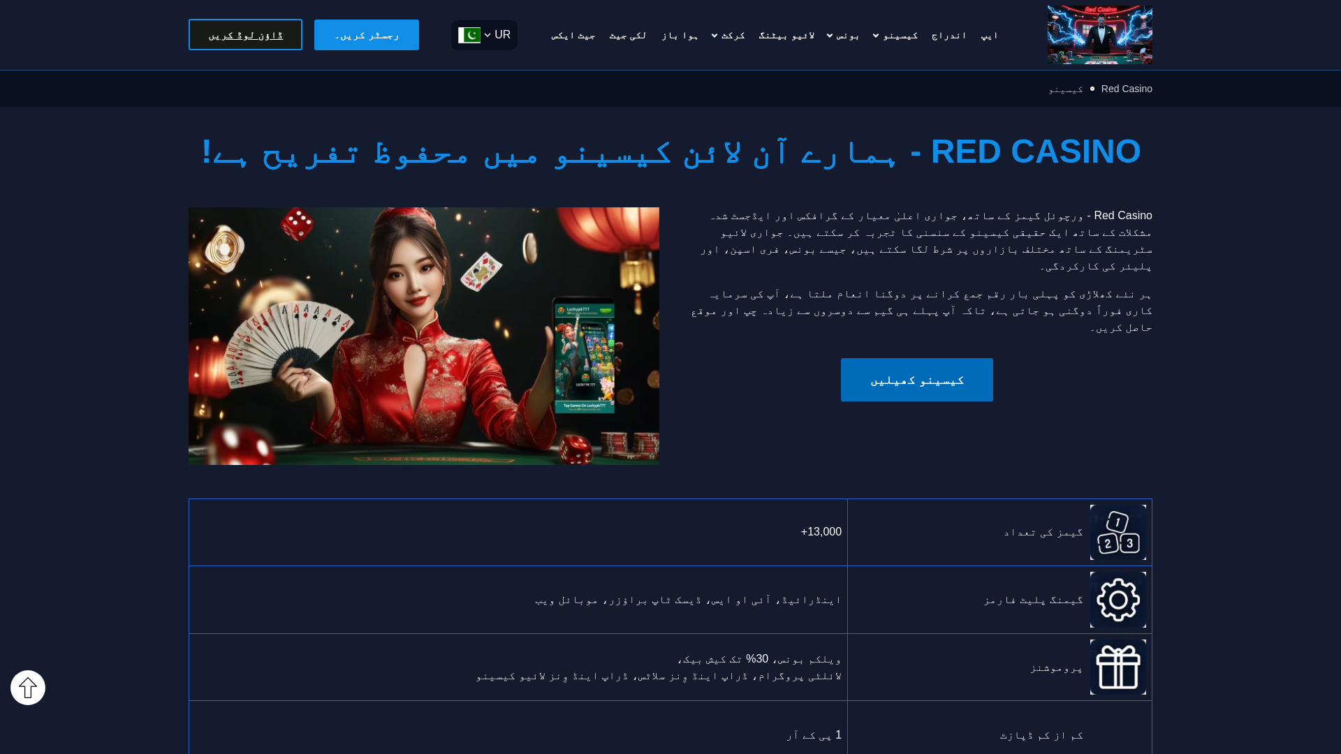 website screenshot of https://redcasinod.com