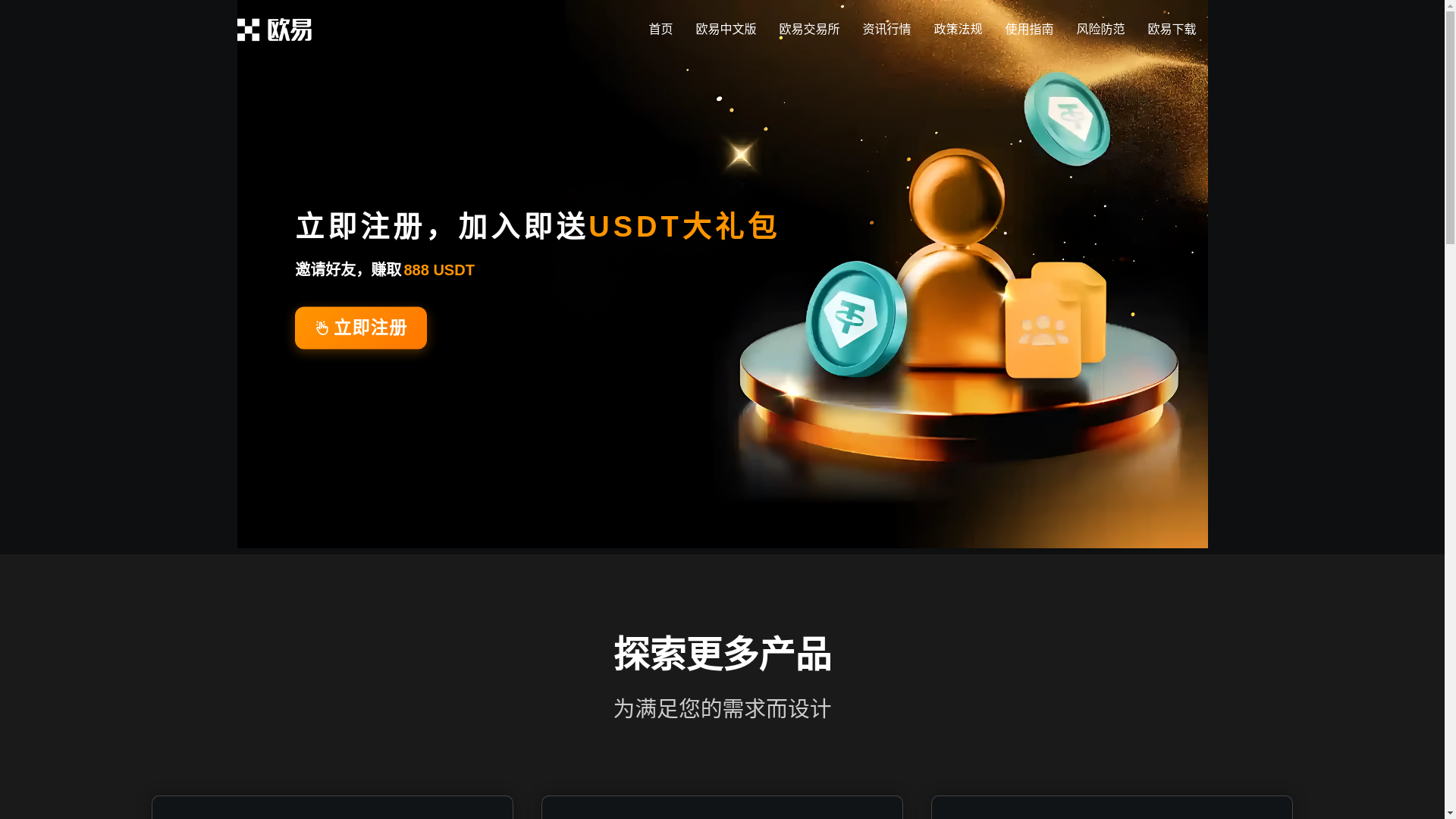 website screenshot of https://c1-okex.net/